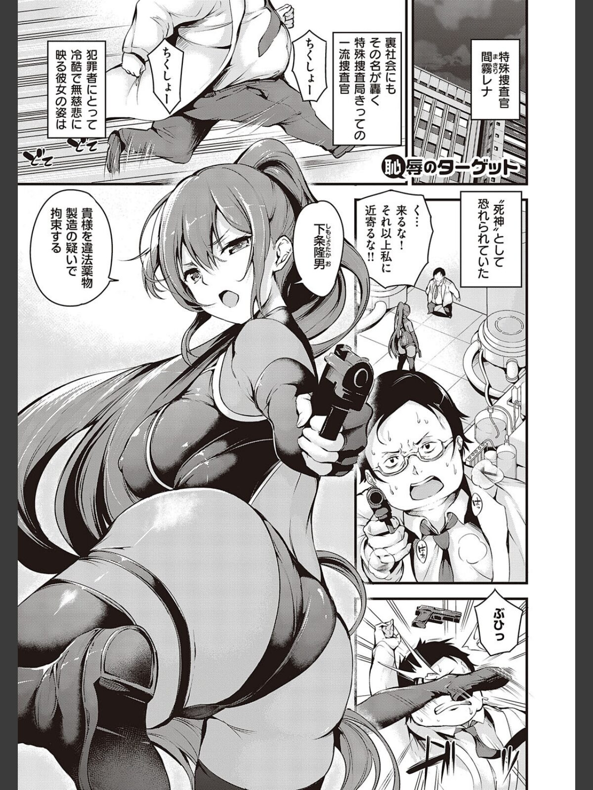 メス10色 【デジタル特装版】のサンプル画像
