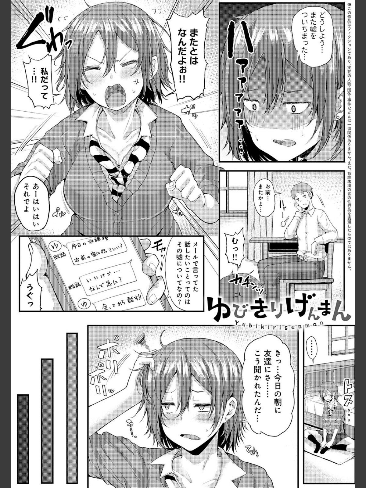 えんじょいはっぴ〜！ 【デジタル特装版】のサンプル画像