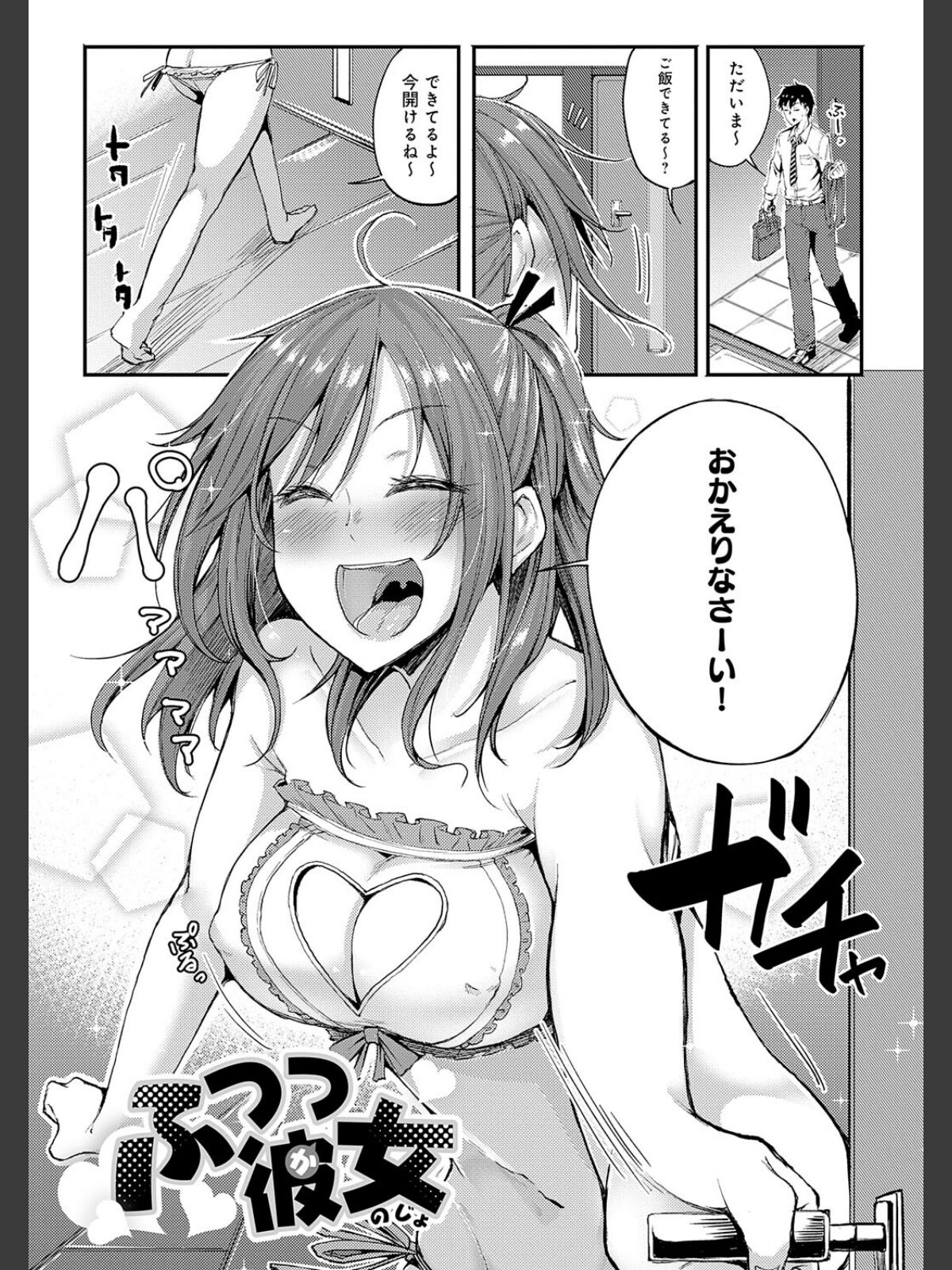 えんじょいはっぴ〜！ 【デジタル特装版】のサンプル画像