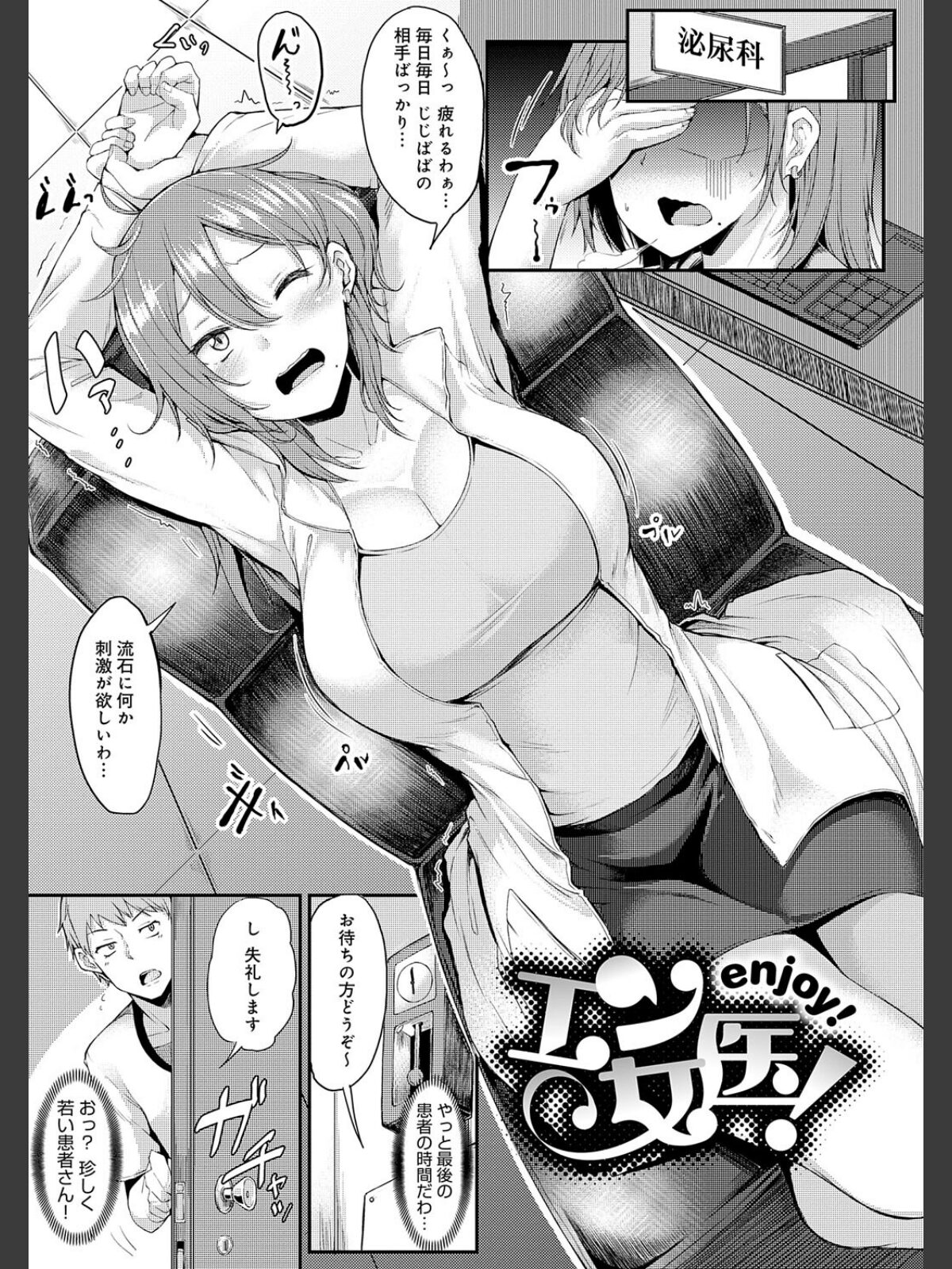 えんじょいはっぴ〜！ 【デジタル特装版】のサンプル画像
