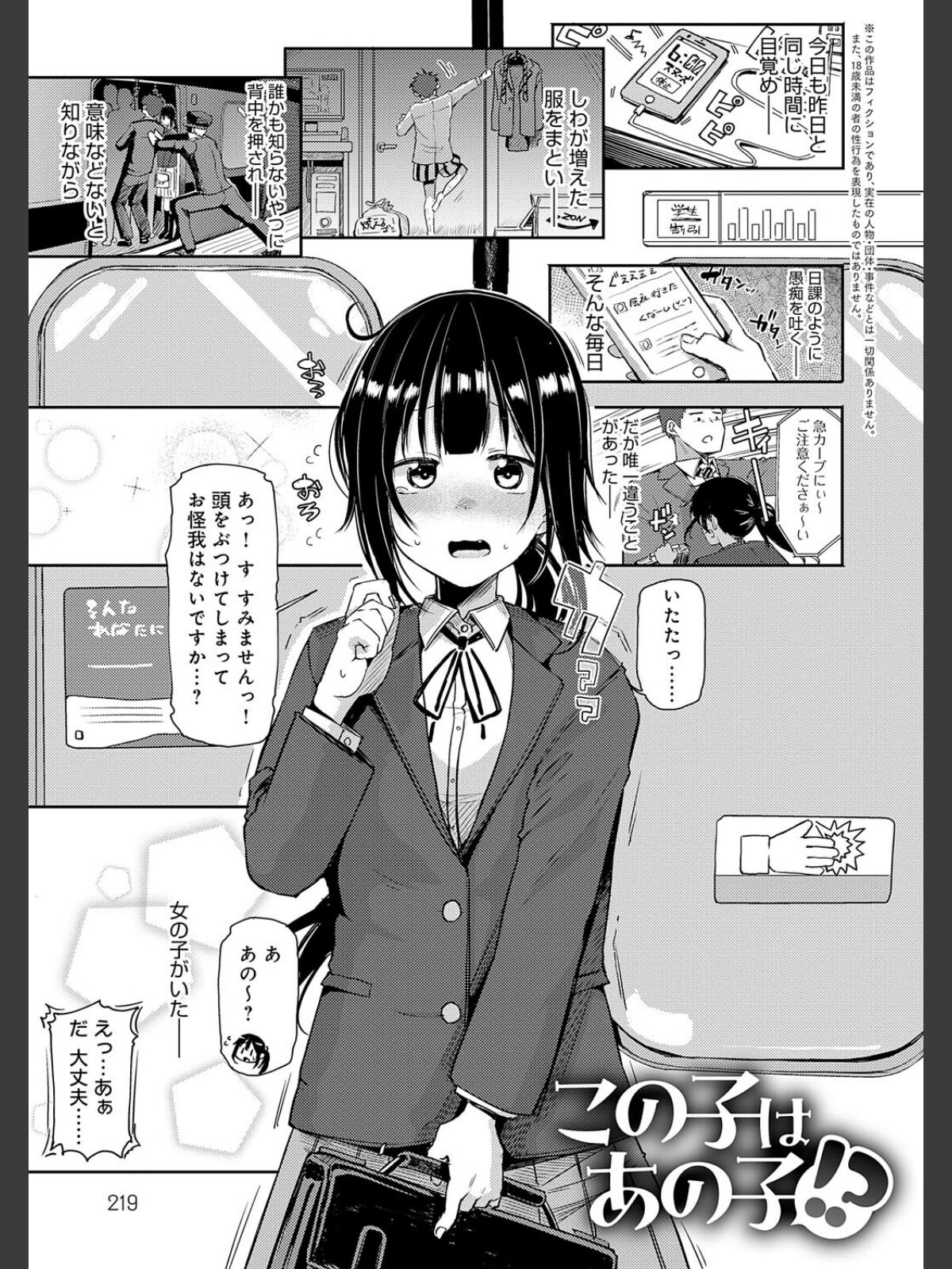 えんじょいはっぴ〜！ 【デジタル特装版】のサンプル画像