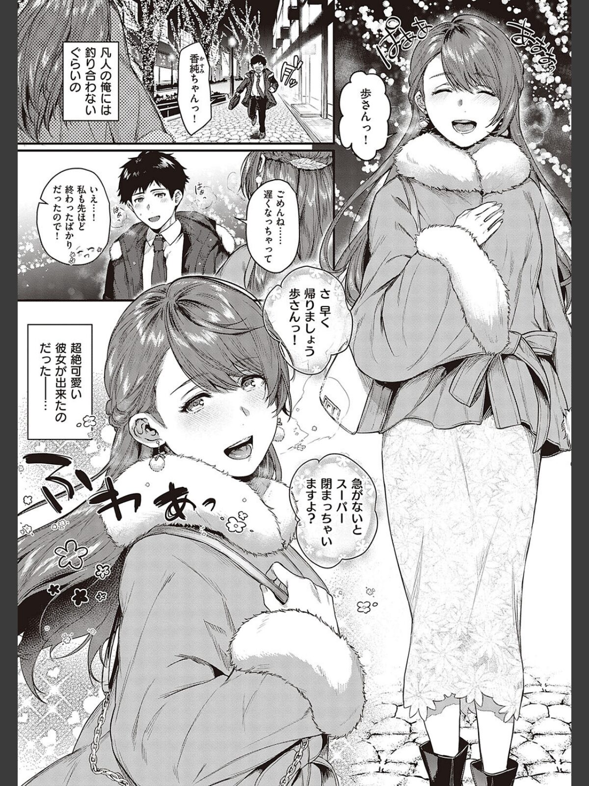 【FANZAブックス】ケダモノ淫モラリズム 【デジタル特装版】｜辱め よしとら レビュー・感想【電子書籍】 サンプル画像