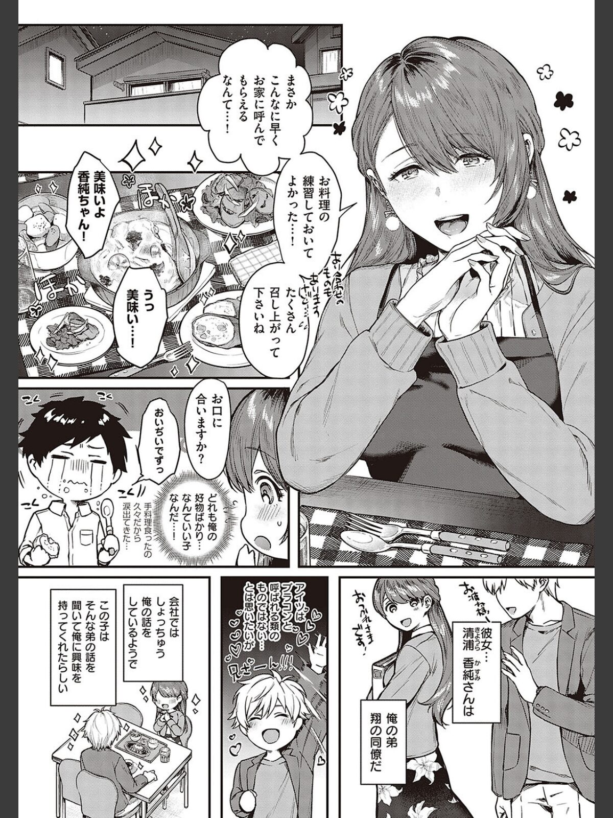 【FANZAブックス】ケダモノ淫モラリズム 【デジタル特装版】｜辱め よしとら レビュー・感想【電子書籍】 サンプル画像