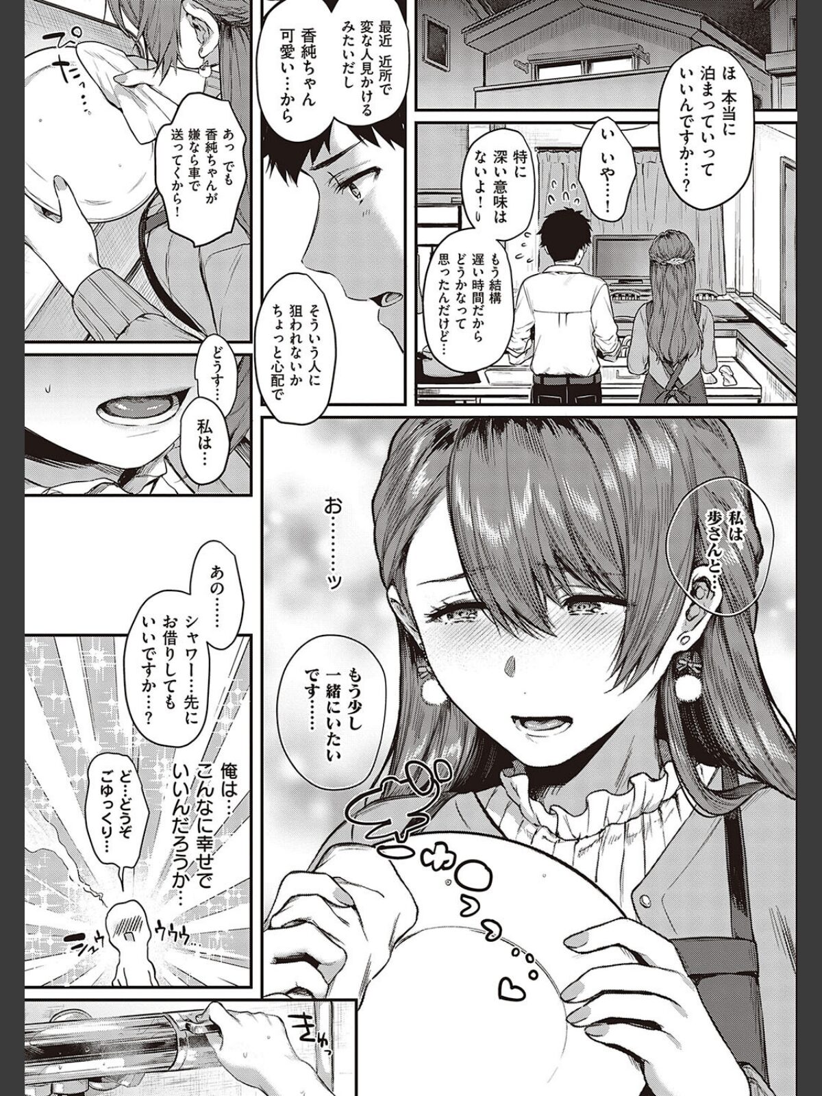 【FANZAブックス】ケダモノ淫モラリズム 【デジタル特装版】｜辱め よしとら レビュー・感想【電子書籍】 サンプル画像