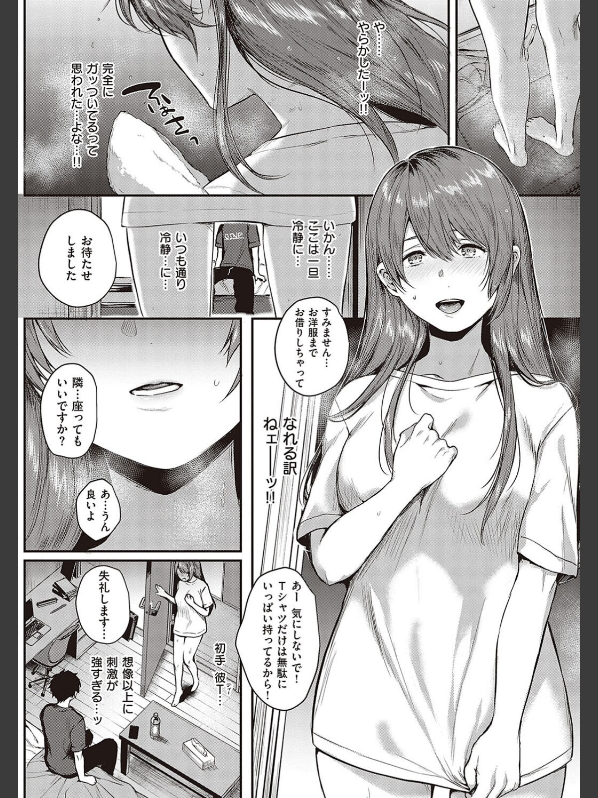 【FANZAブックス】ケダモノ淫モラリズム 【デジタル特装版】｜辱め よしとら レビュー・感想【電子書籍】 サンプル画像