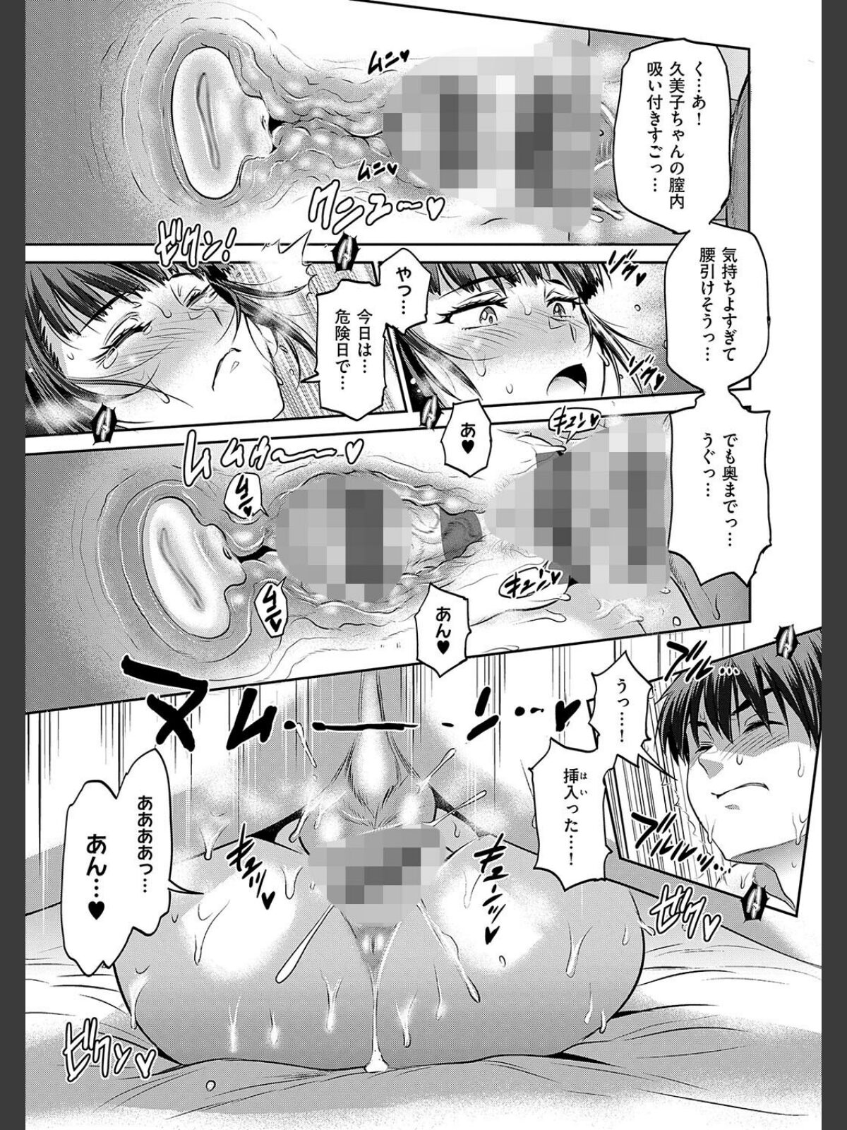 【FANZAブックス】じょしラク！〜3Years Later〜｜単行本 DISTANCE レビュー・感想【電子書籍】 サンプル画像