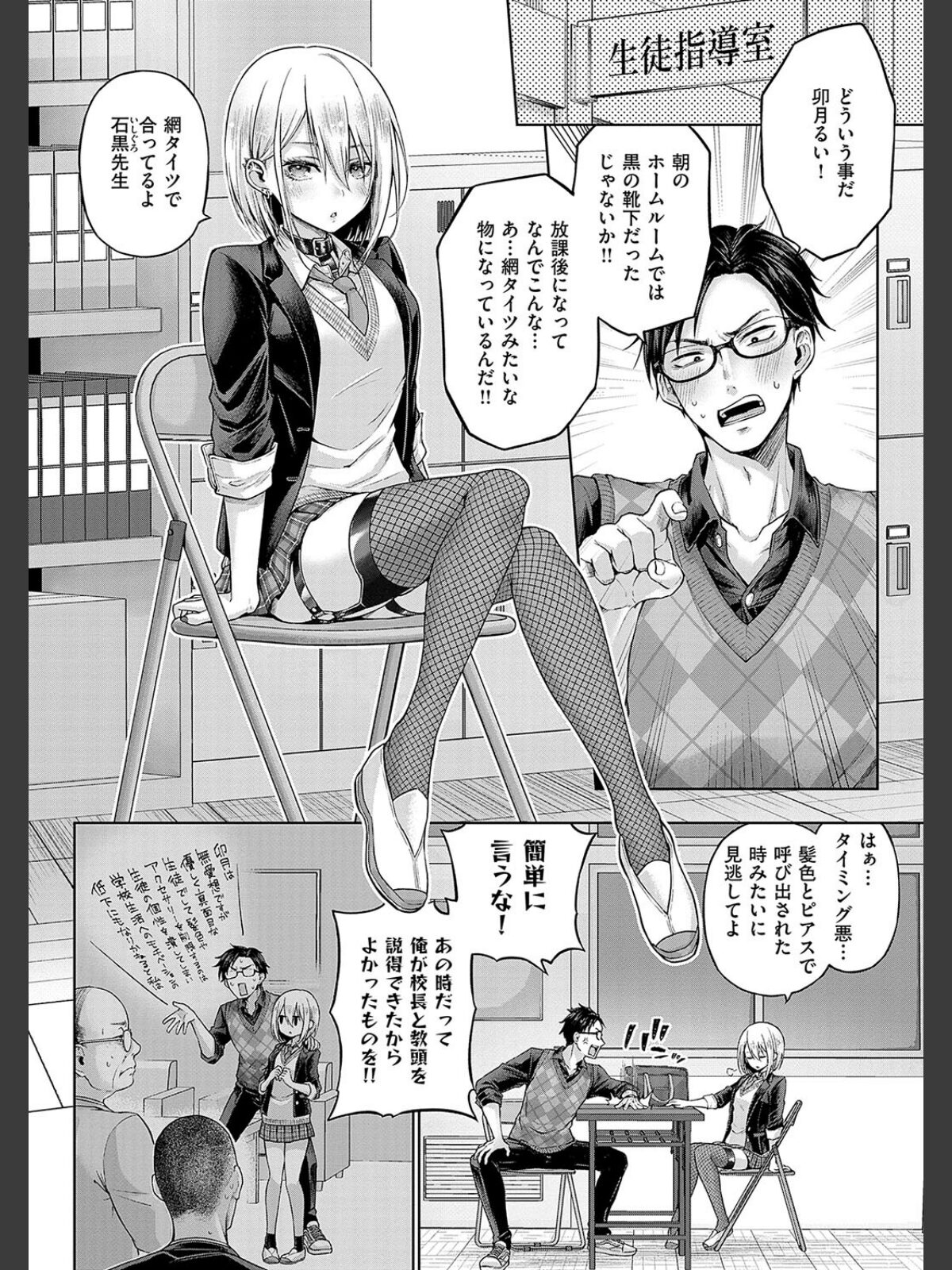 デコ×デコ【デジタル特装版】のサンプル画像