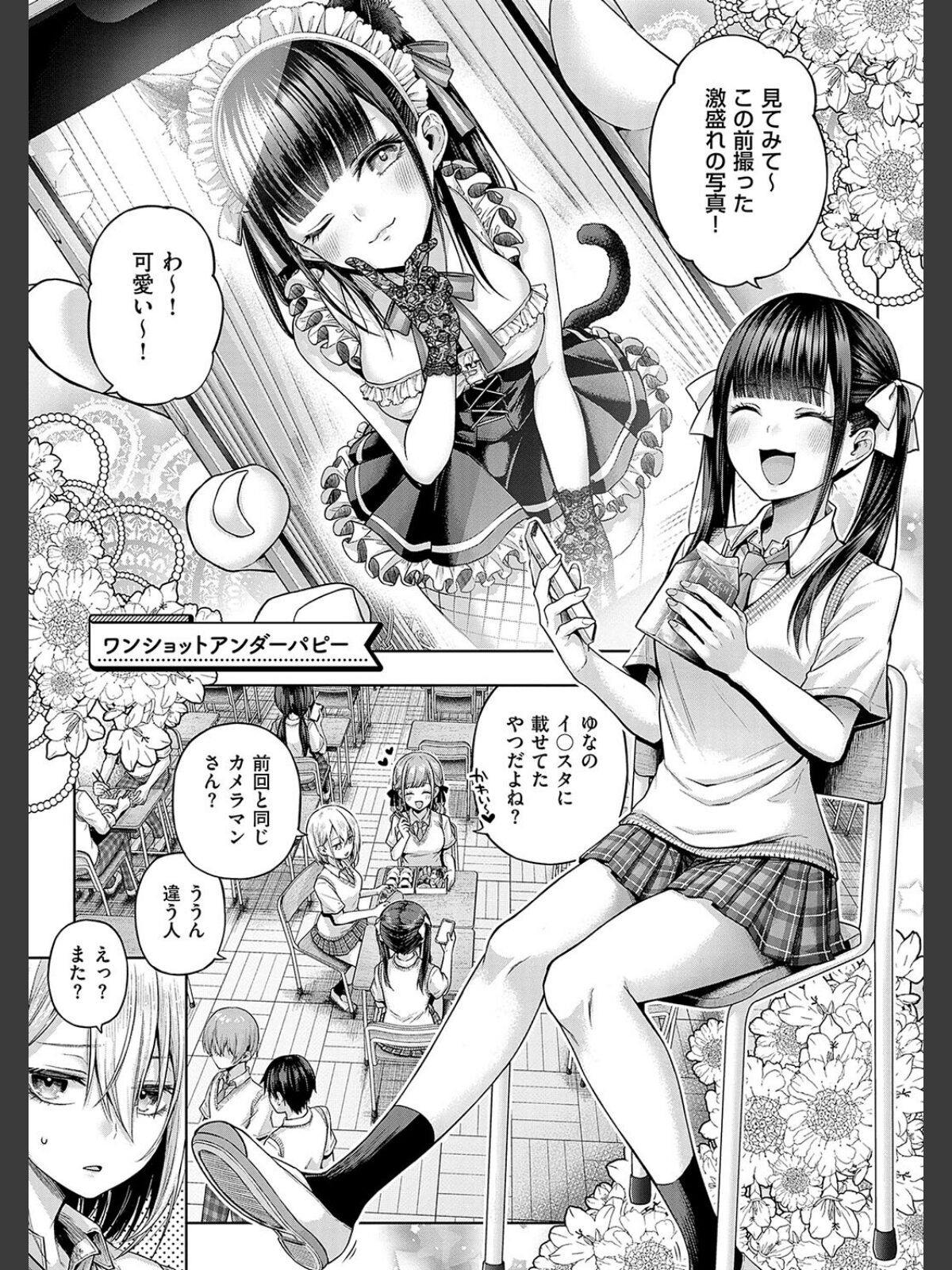 デコ×デコ【デジタル特装版】のサンプル画像