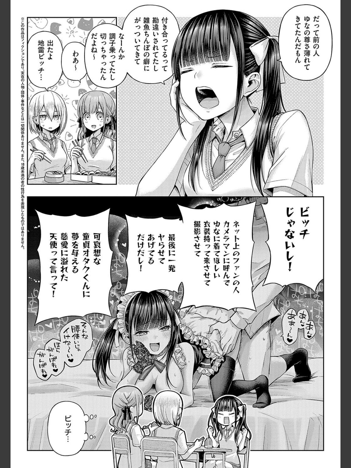 デコ×デコ【デジタル特装版】のサンプル画像