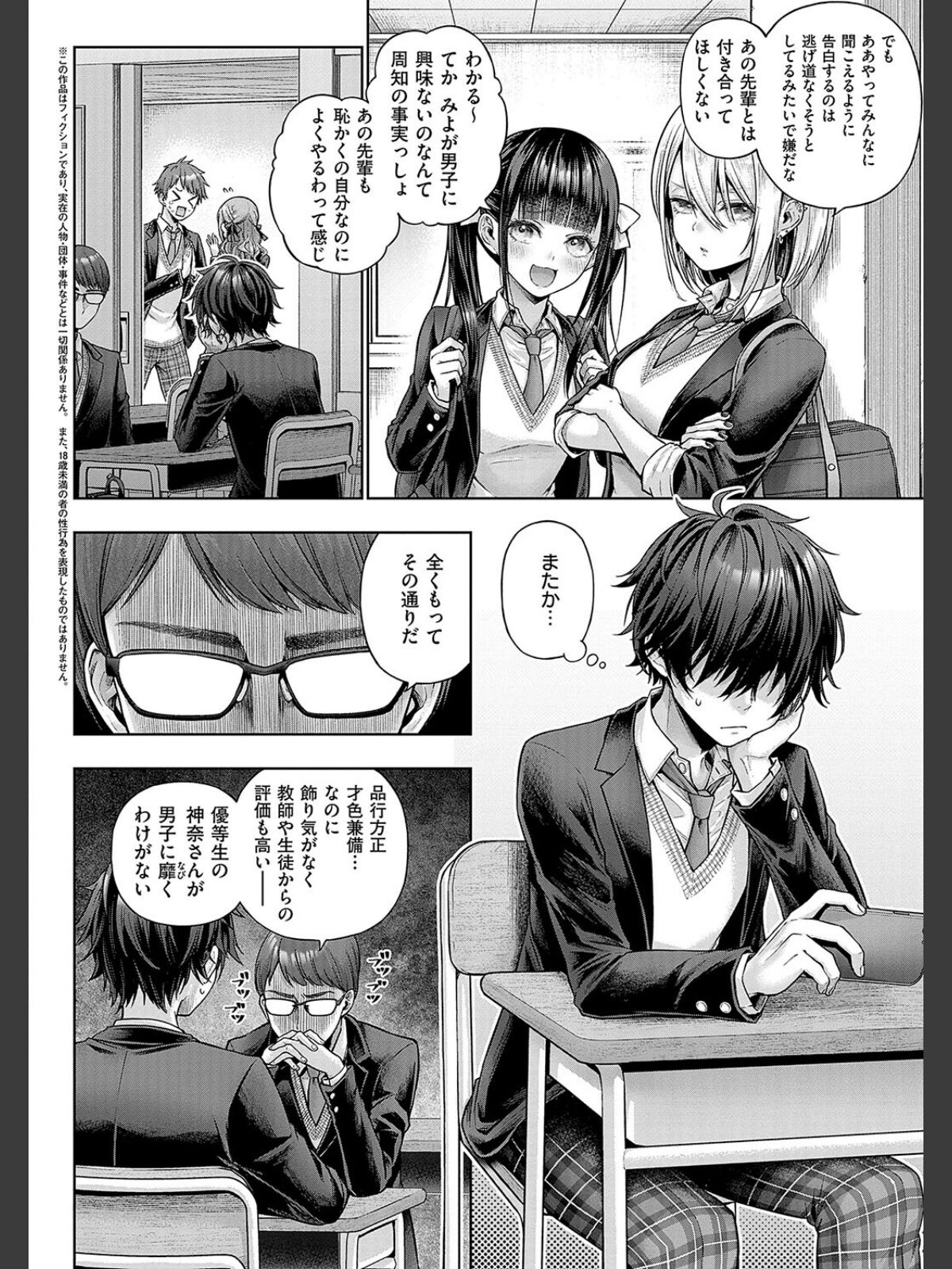 デコ×デコ【デジタル特装版】のサンプル画像