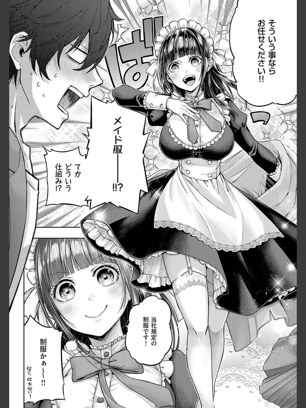 デコ×デコ【デジタル特装版】のサンプル画像