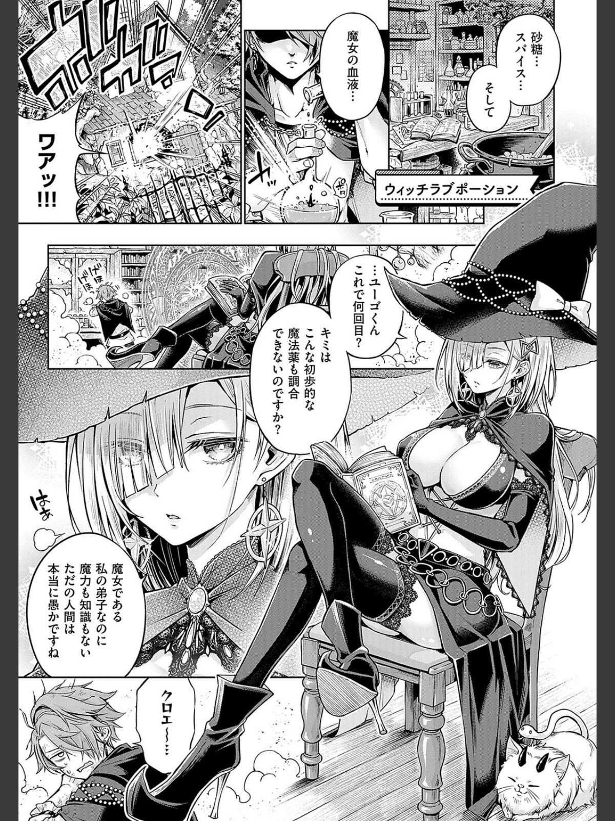 デコ×デコ【デジタル特装版】のサンプル画像