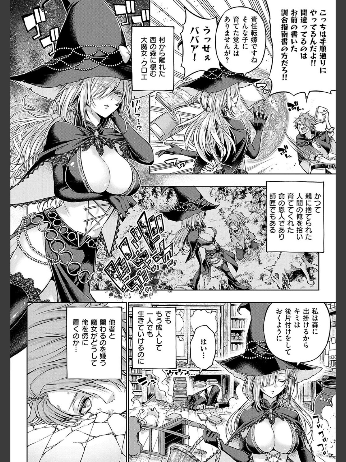 デコ×デコ【デジタル特装版】のサンプル画像