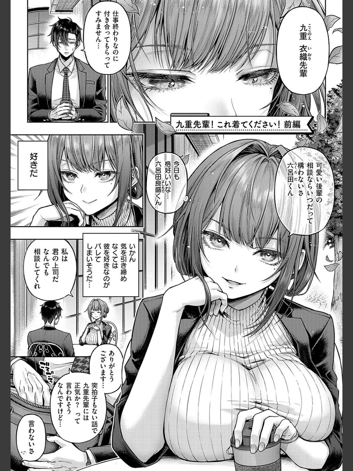 デコ×デコ【デジタル特装版】のサンプル画像