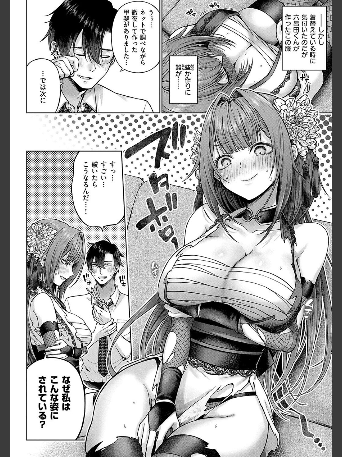 デコ×デコ【デジタル特装版】のサンプル画像