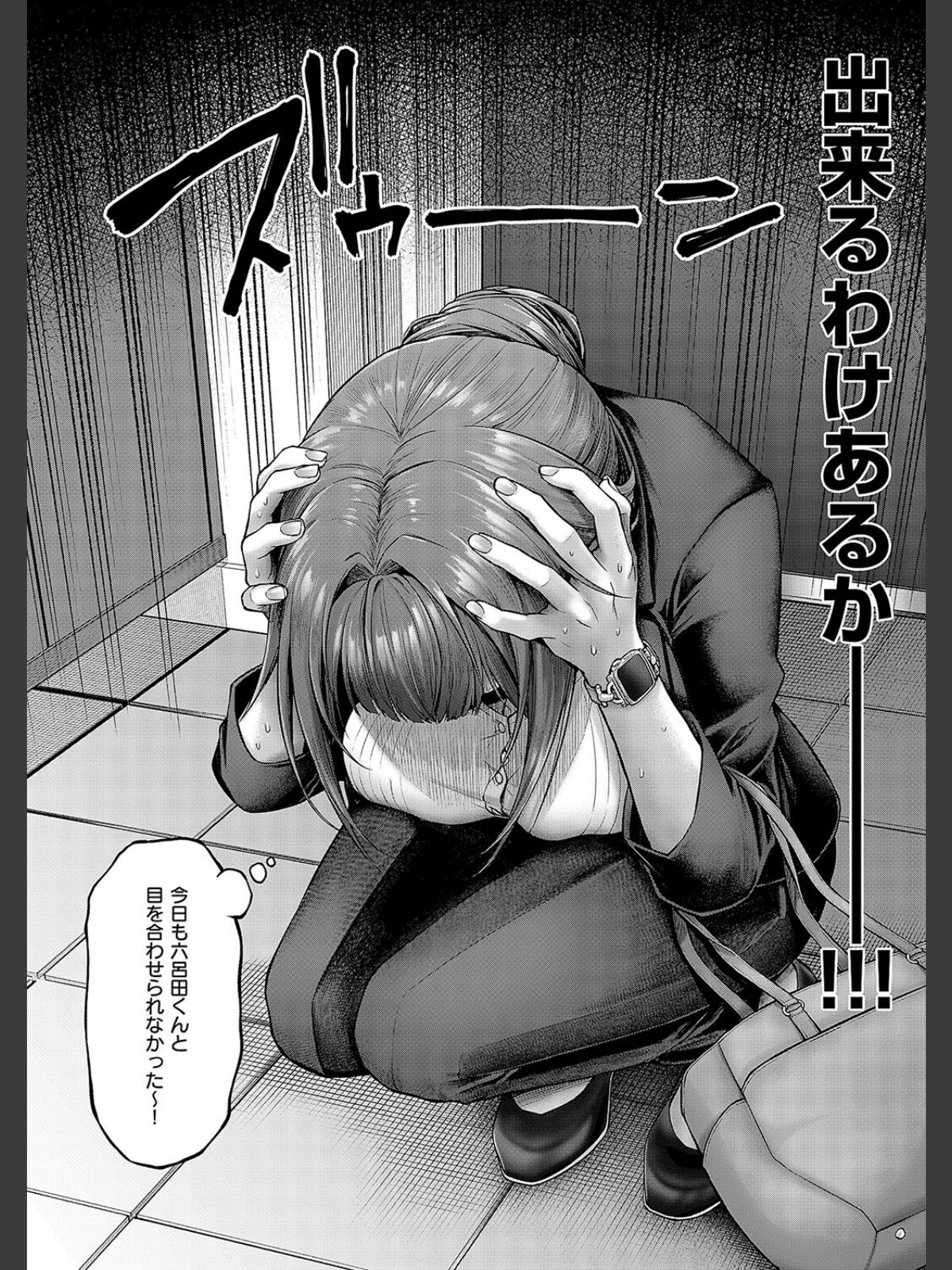 【FANZAブックス】九重先輩！ これ着てください！ 後編｜単話 メツブシ レビュー・感想【電子書籍】 サンプル画像