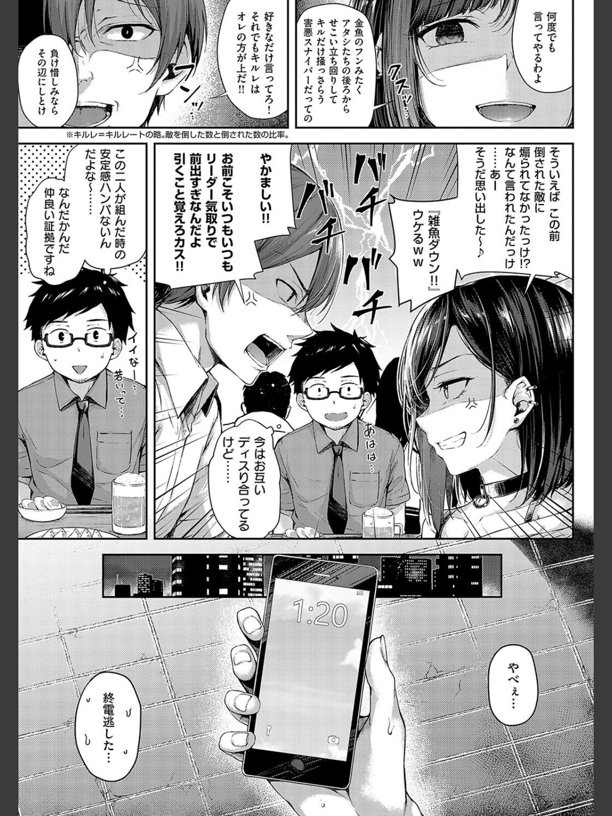 恋のガンファイト【デジタル特装版】のサンプル画像