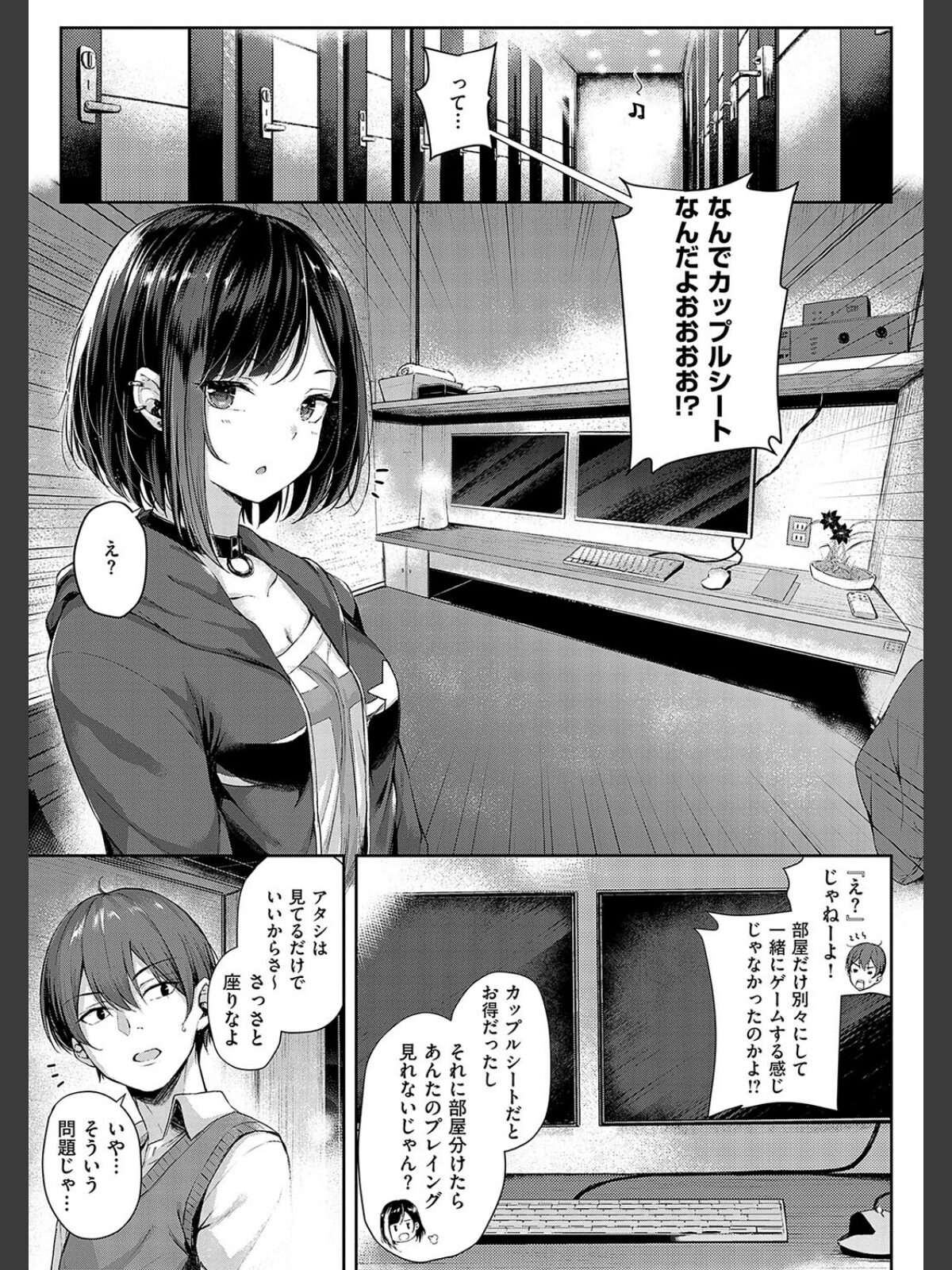 恋のガンファイト【デジタル特装版】のサンプル画像