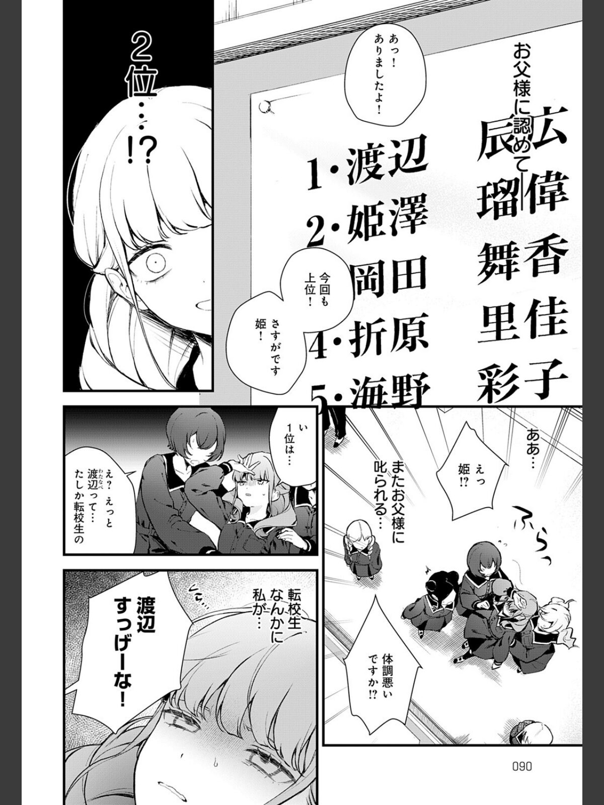 籠鳥姦猿のサンプル画像