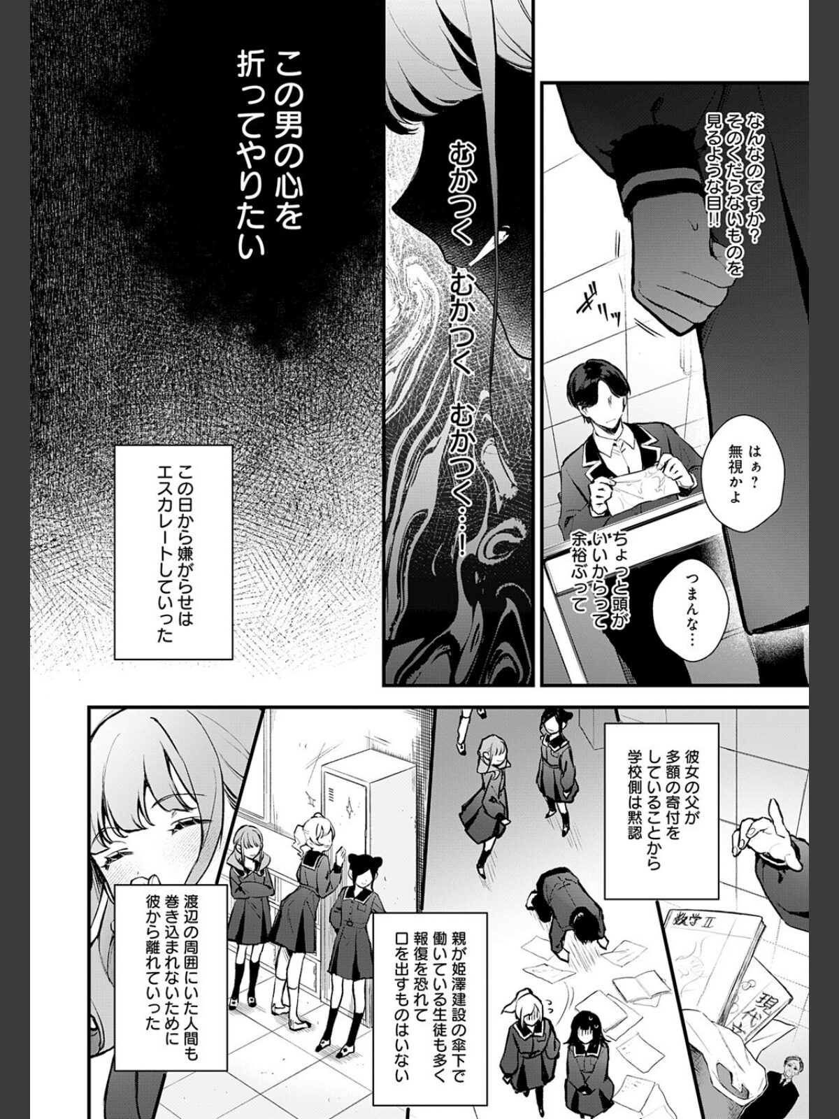 籠鳥姦猿のサンプル画像