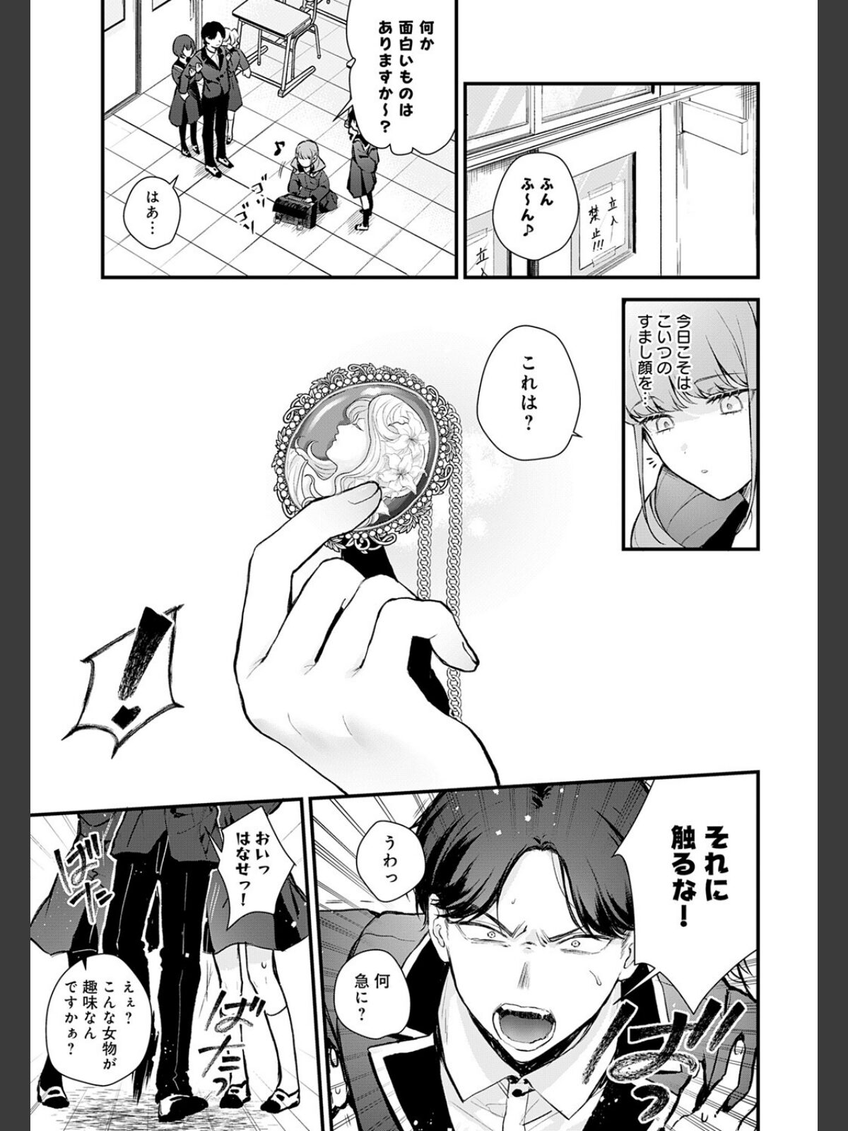 籠鳥姦猿のサンプル画像