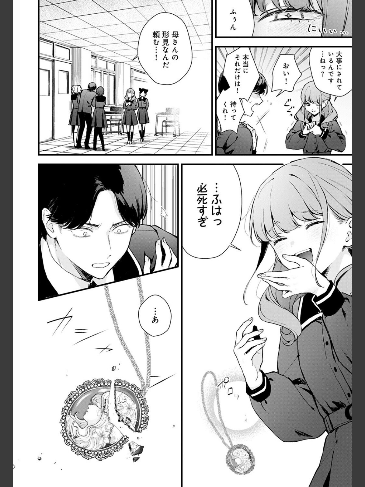 籠鳥姦猿のサンプル画像