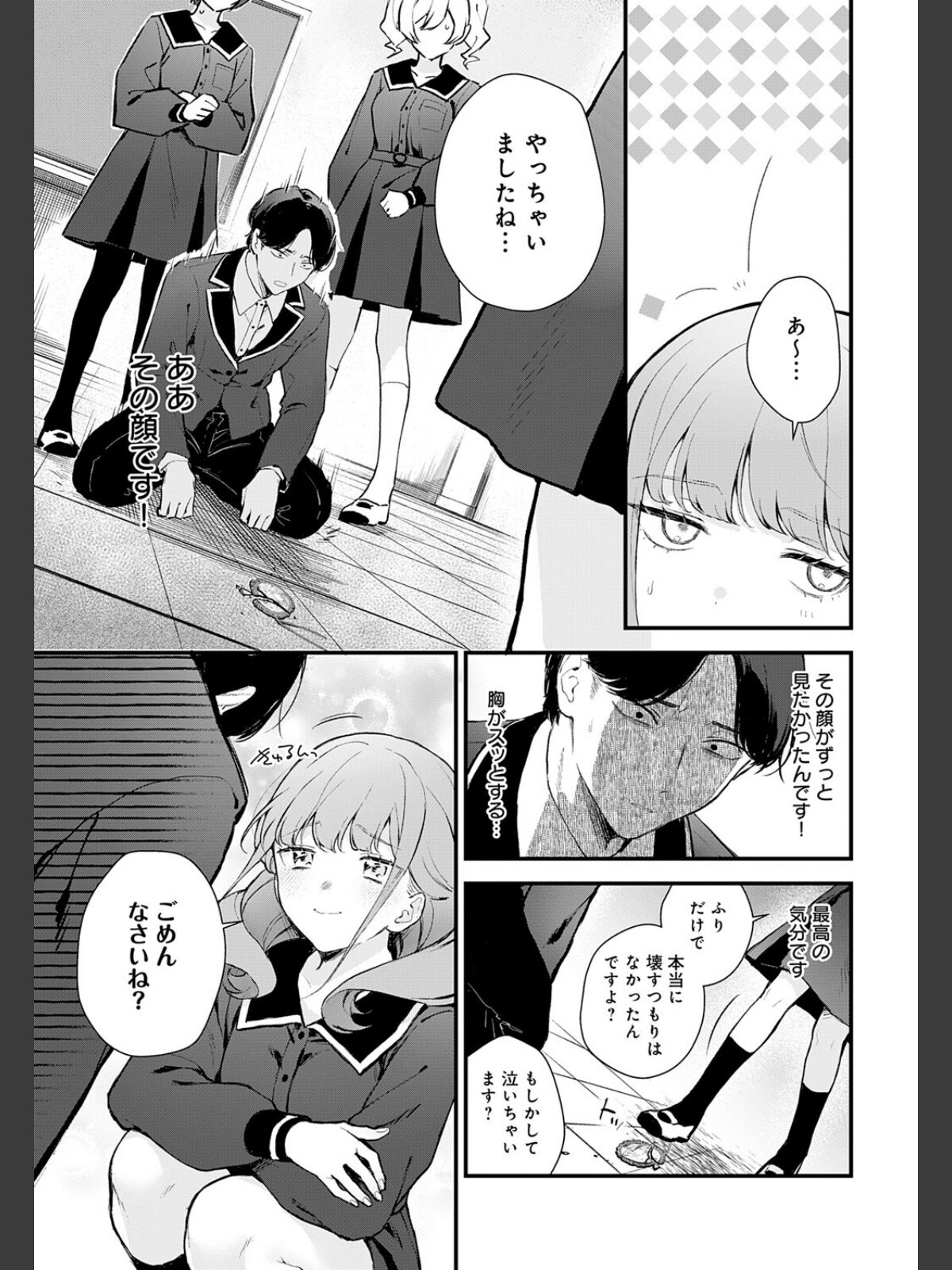 籠鳥姦猿のサンプル画像
