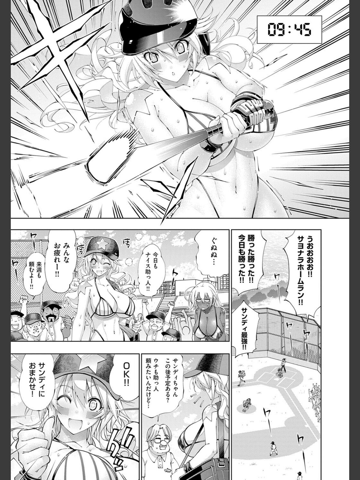 【FANZAブックス】助っ人発情！！【電子版限定特典付き】【FANZA限定特典付き】｜ギャグ・コメディ らっこ レビュー・感想【電子書籍】 サンプル画像