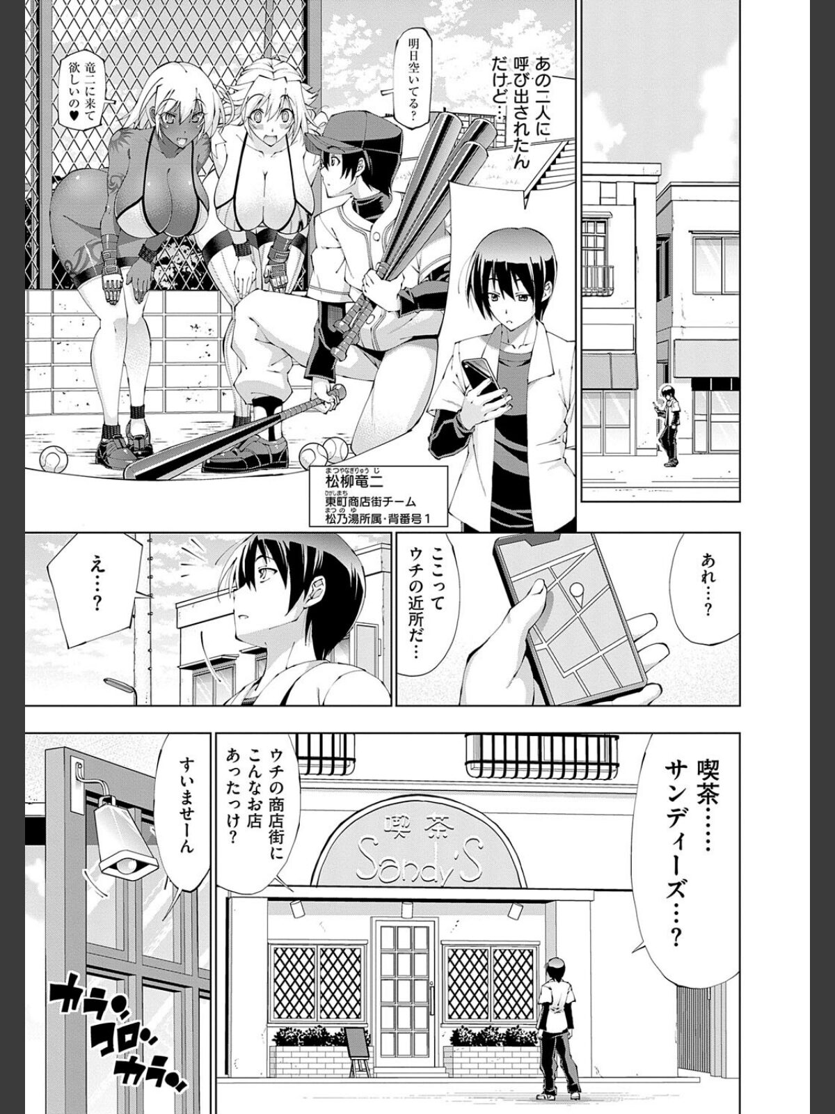 【FANZAブックス】助っ人発情！！【電子版限定特典付き】【FANZA限定特典付き】｜ギャグ・コメディ らっこ レビュー・感想【電子書籍】 サンプル画像