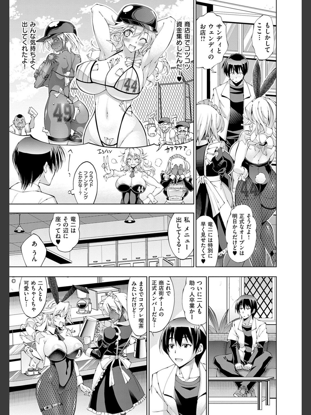 【FANZAブックス】助っ人発情！！【電子版限定特典付き】【FANZA限定特典付き】｜ギャグ・コメディ らっこ レビュー・感想【電子書籍】 サンプル画像