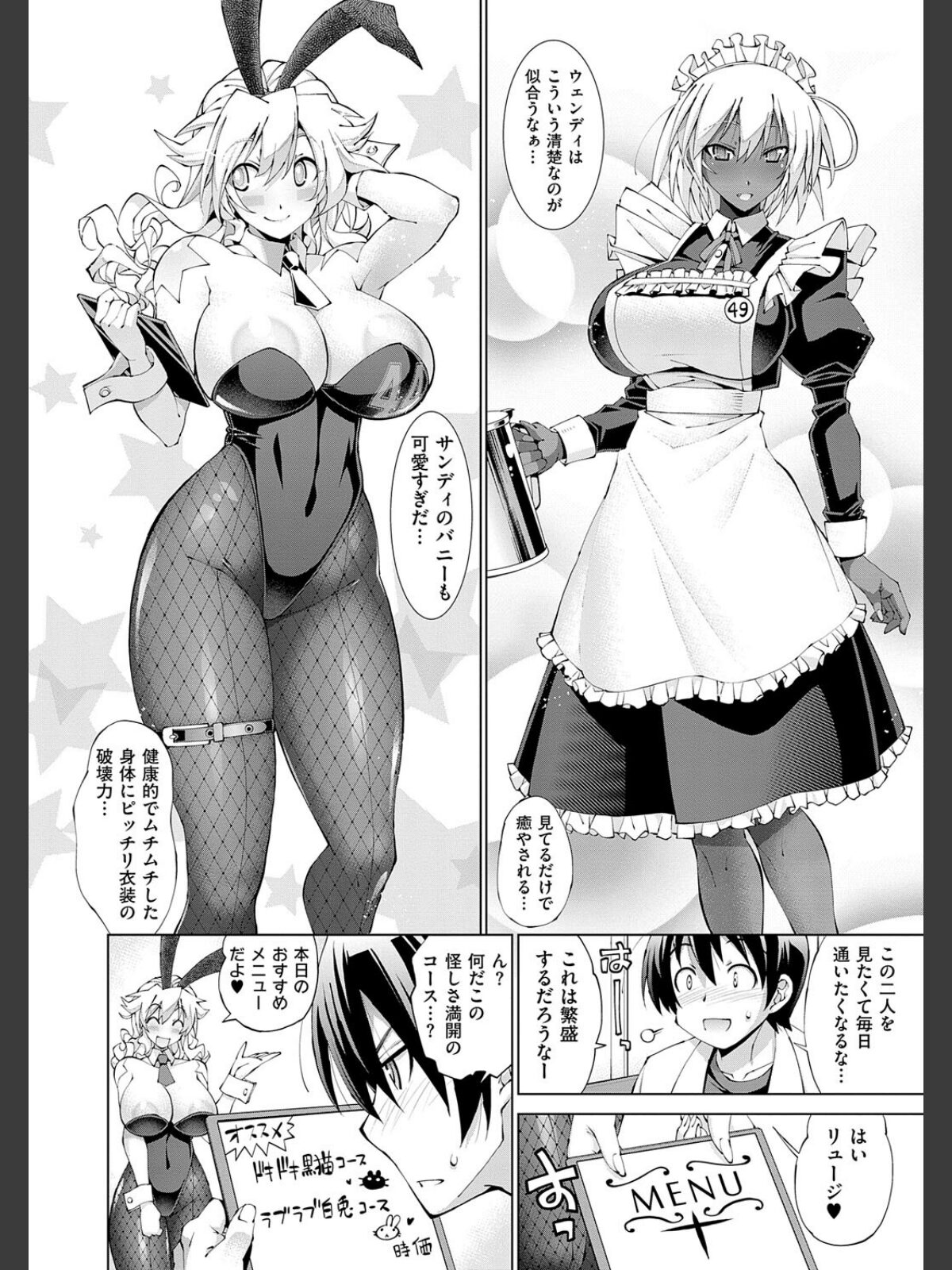 【FANZAブックス】助っ人発情！！【電子版限定特典付き】【FANZA限定特典付き】｜ギャグ・コメディ らっこ レビュー・感想【電子書籍】 サンプル画像