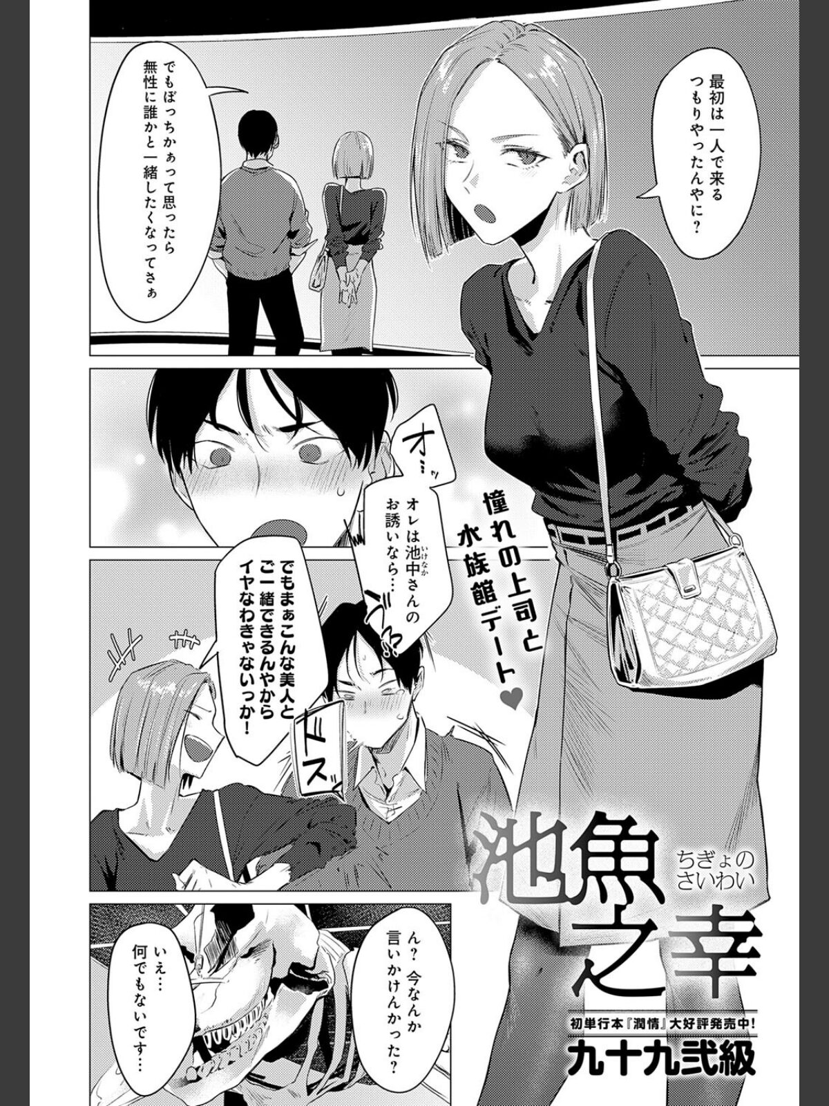 池魚之幸のサンプル画像