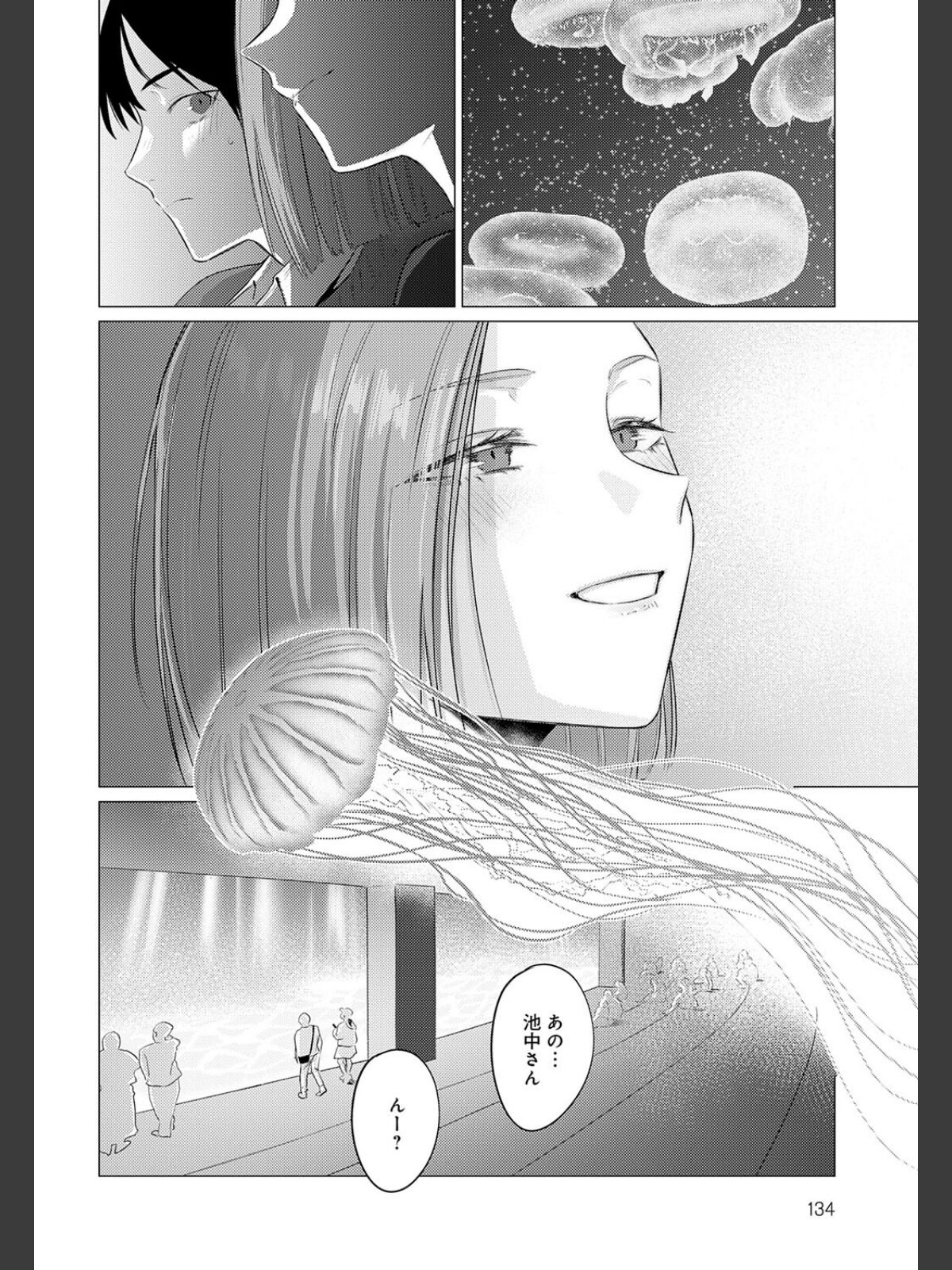 池魚之幸のサンプル画像