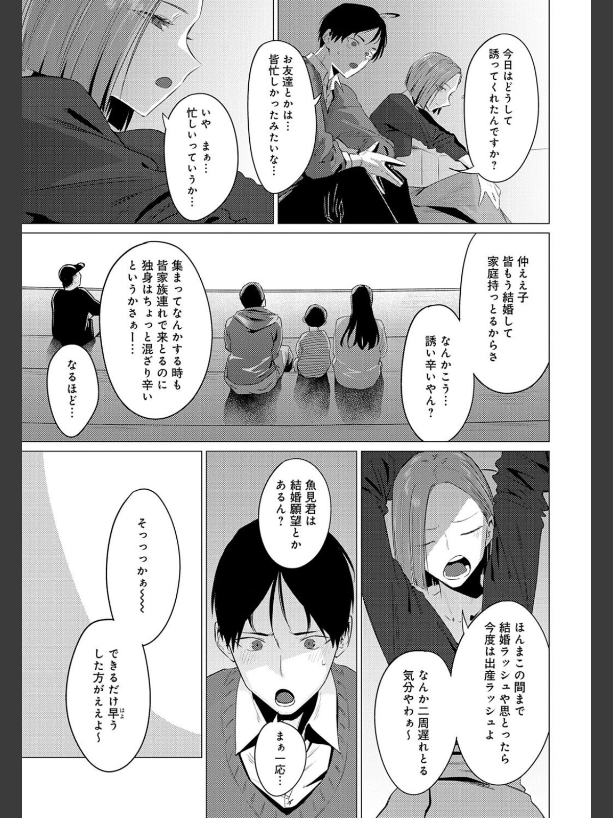 池魚之幸のサンプル画像