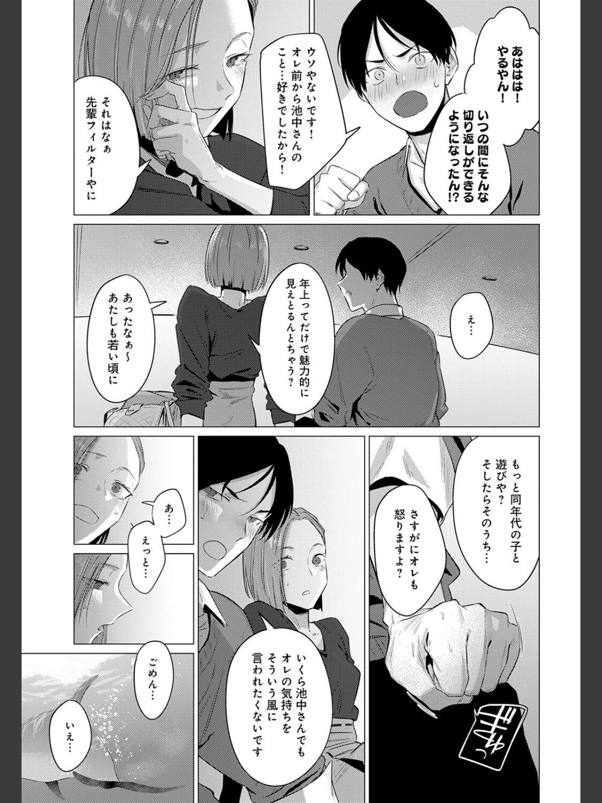 池魚之幸のサンプル画像