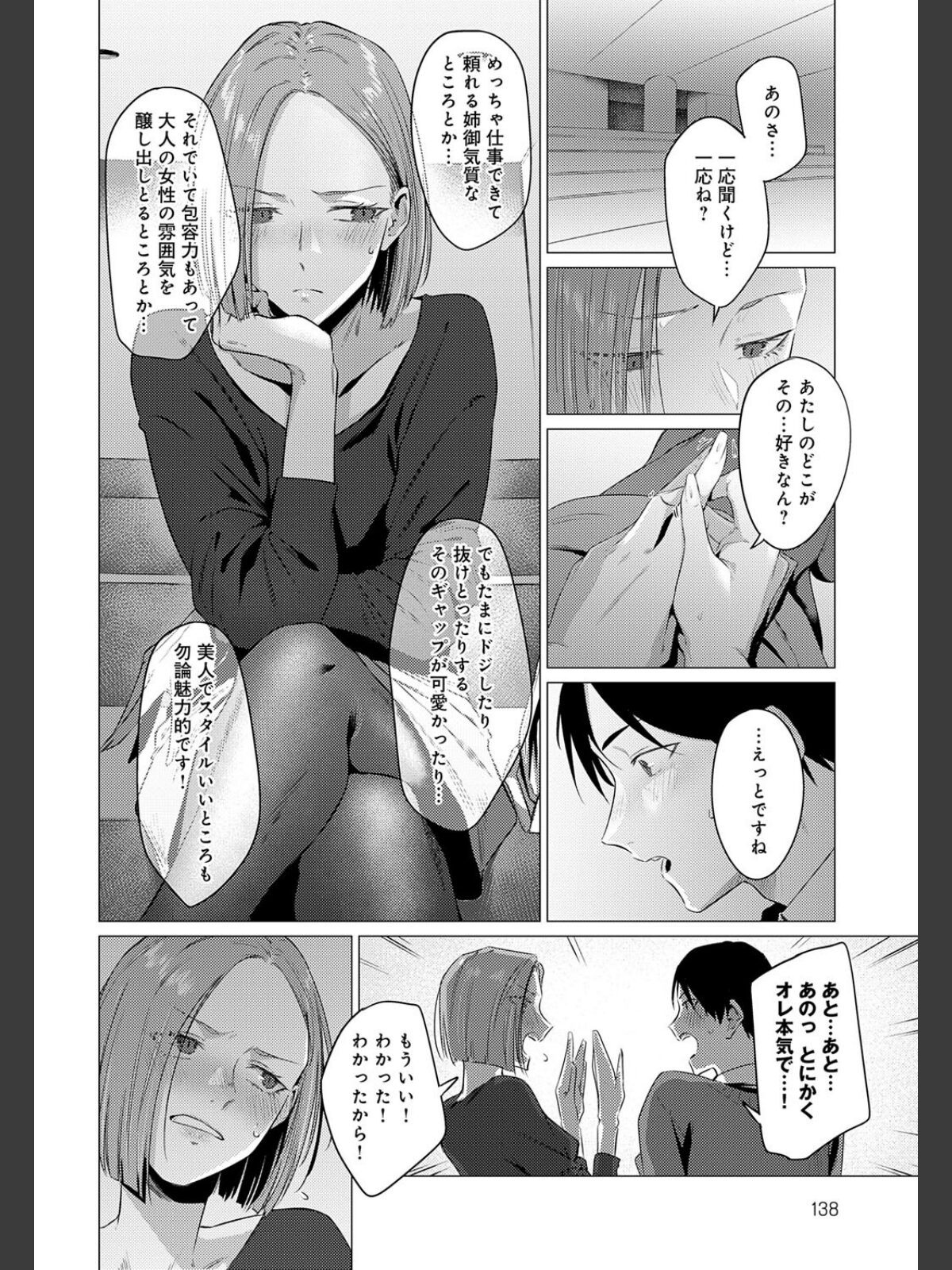 池魚之幸のサンプル画像