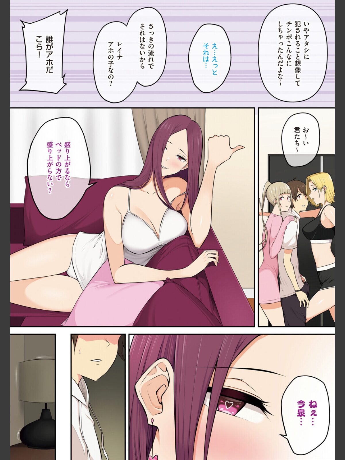 今泉ん家はどうやらギャルの溜まり場になってるらしいBのサンプル画像