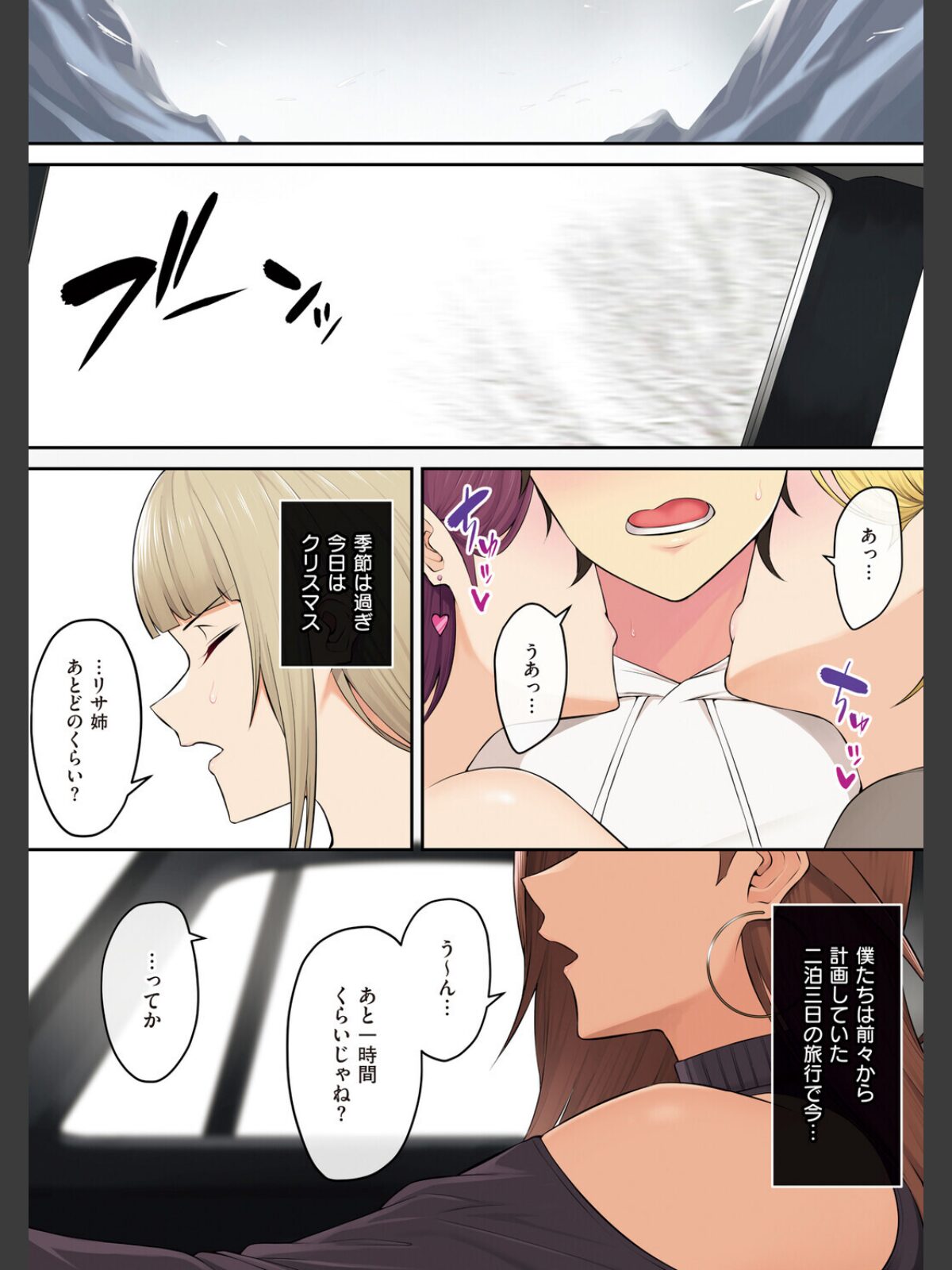 今泉ん家はどうやらギャルの溜まり場になってるらしいBのサンプル画像