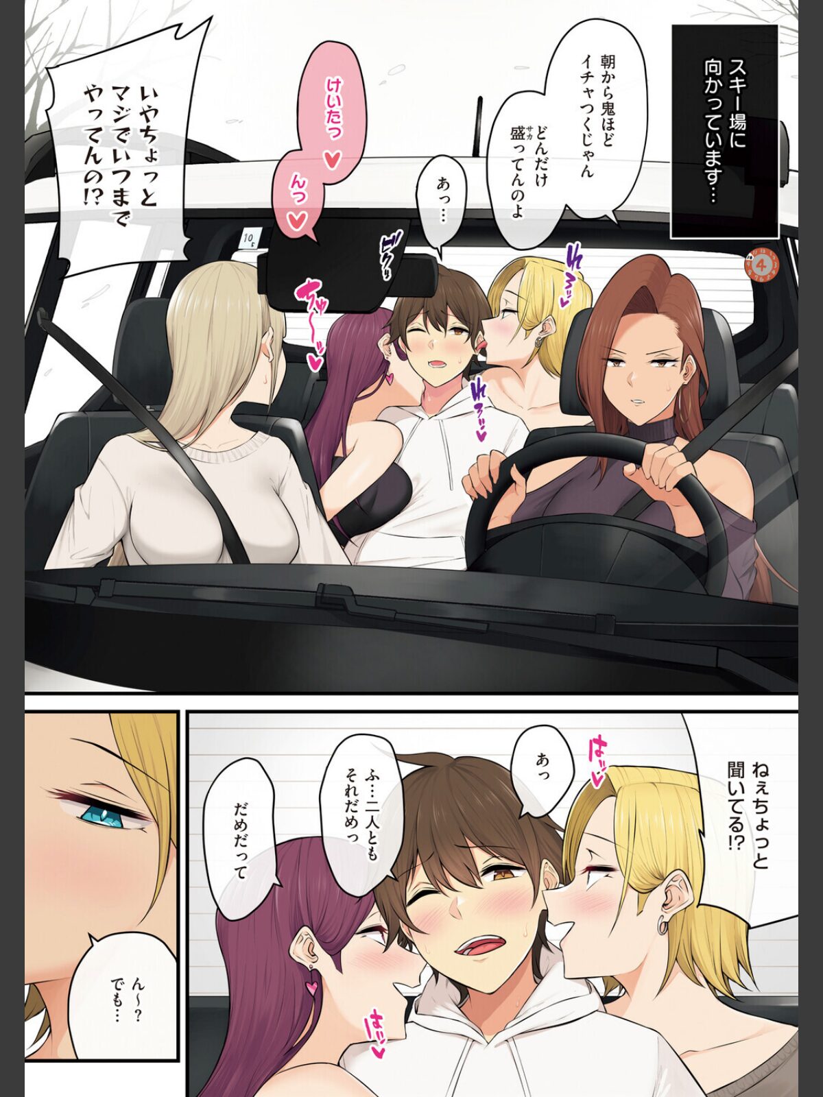 今泉ん家はどうやらギャルの溜まり場になってるらしいBのサンプル画像