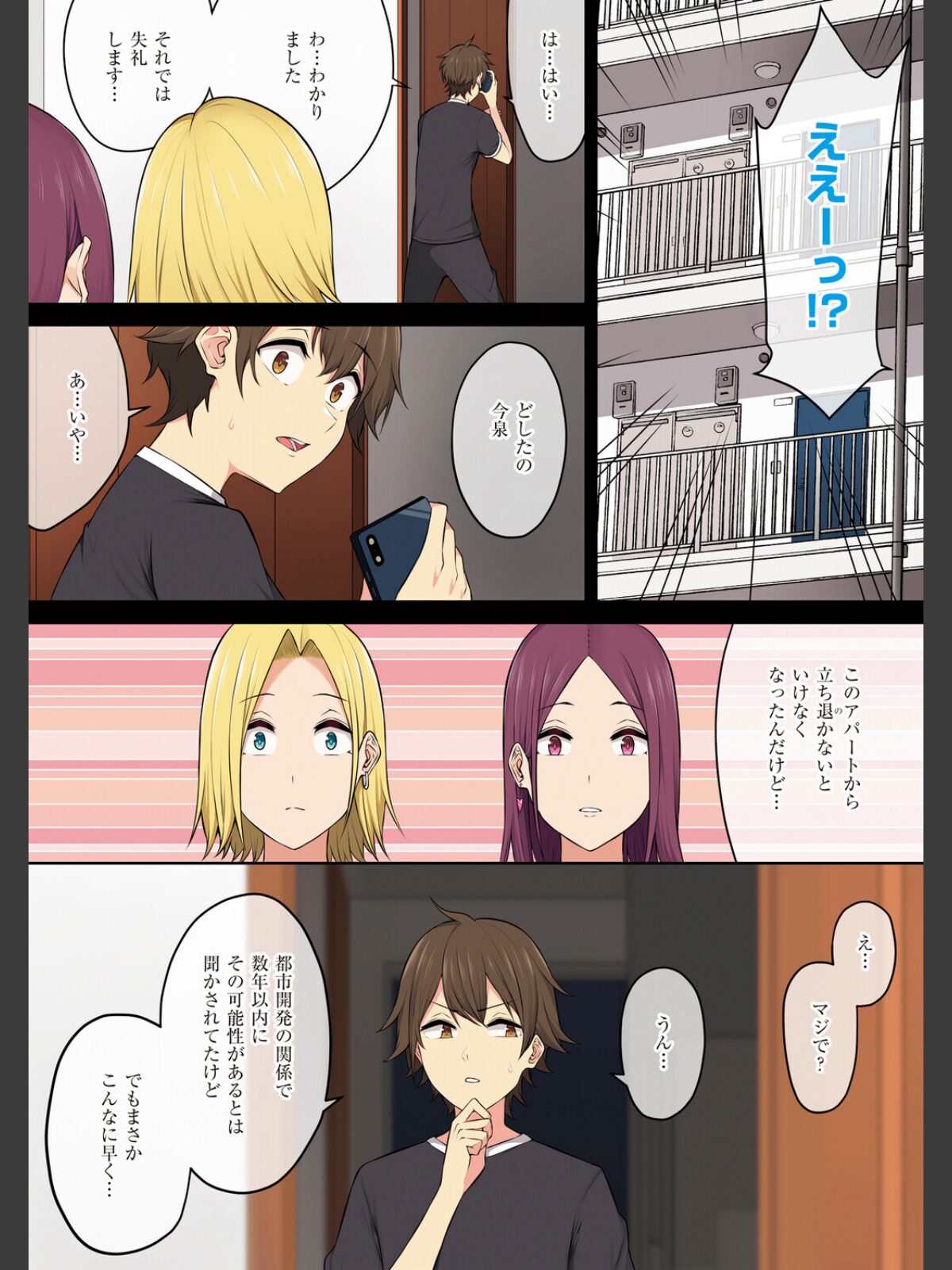 今泉ん家はどうやらギャルの溜まり場になってるらしいBのサンプル画像