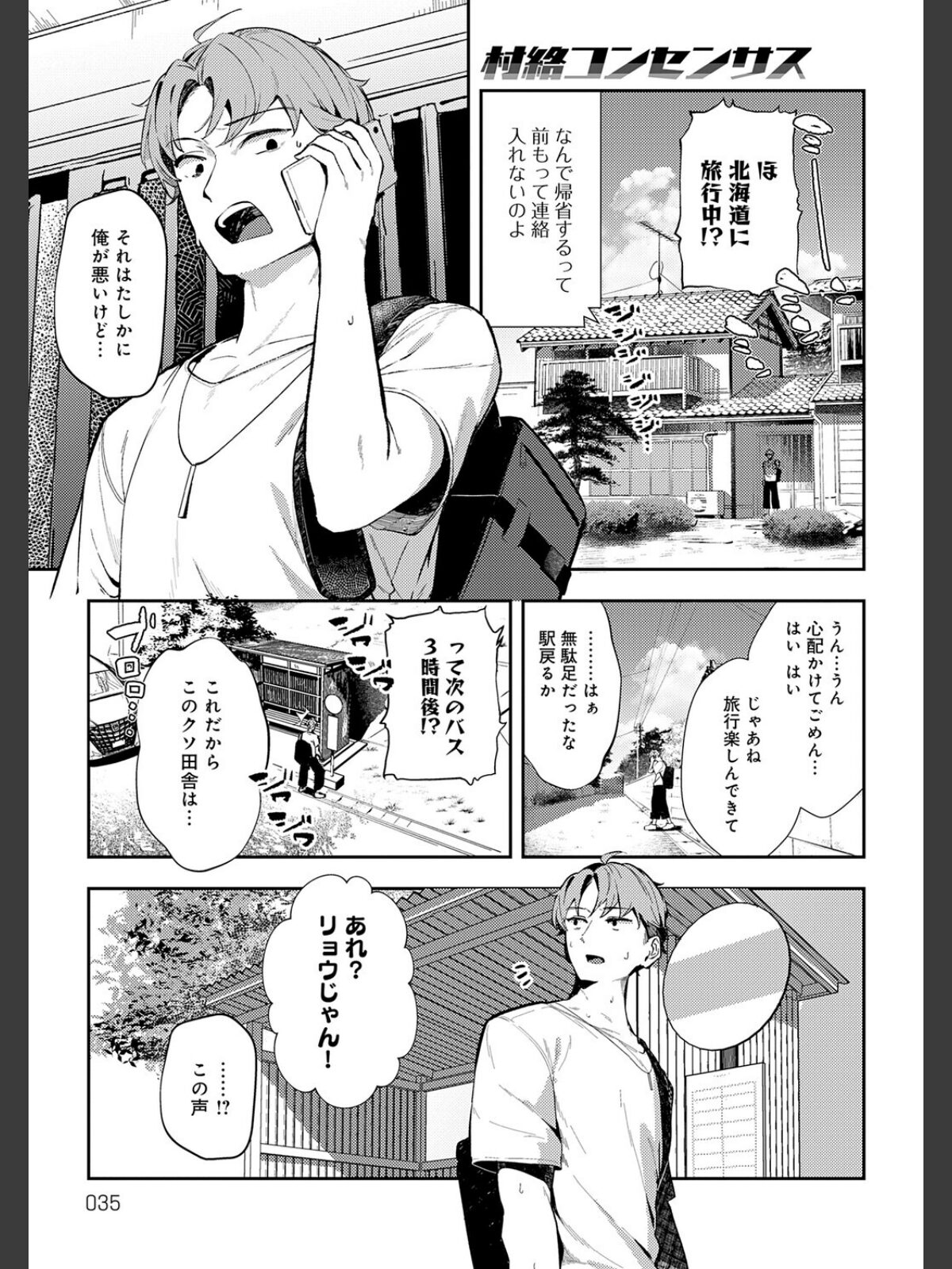 女上【デジタル特装版】のサンプル画像
