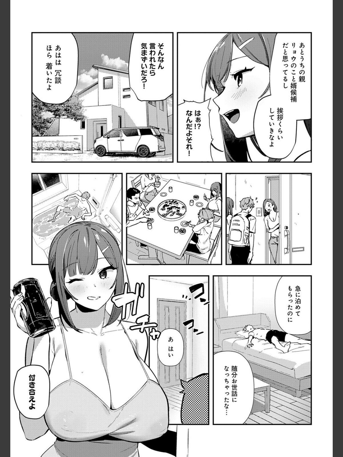 女上【デジタル特装版】のサンプル画像