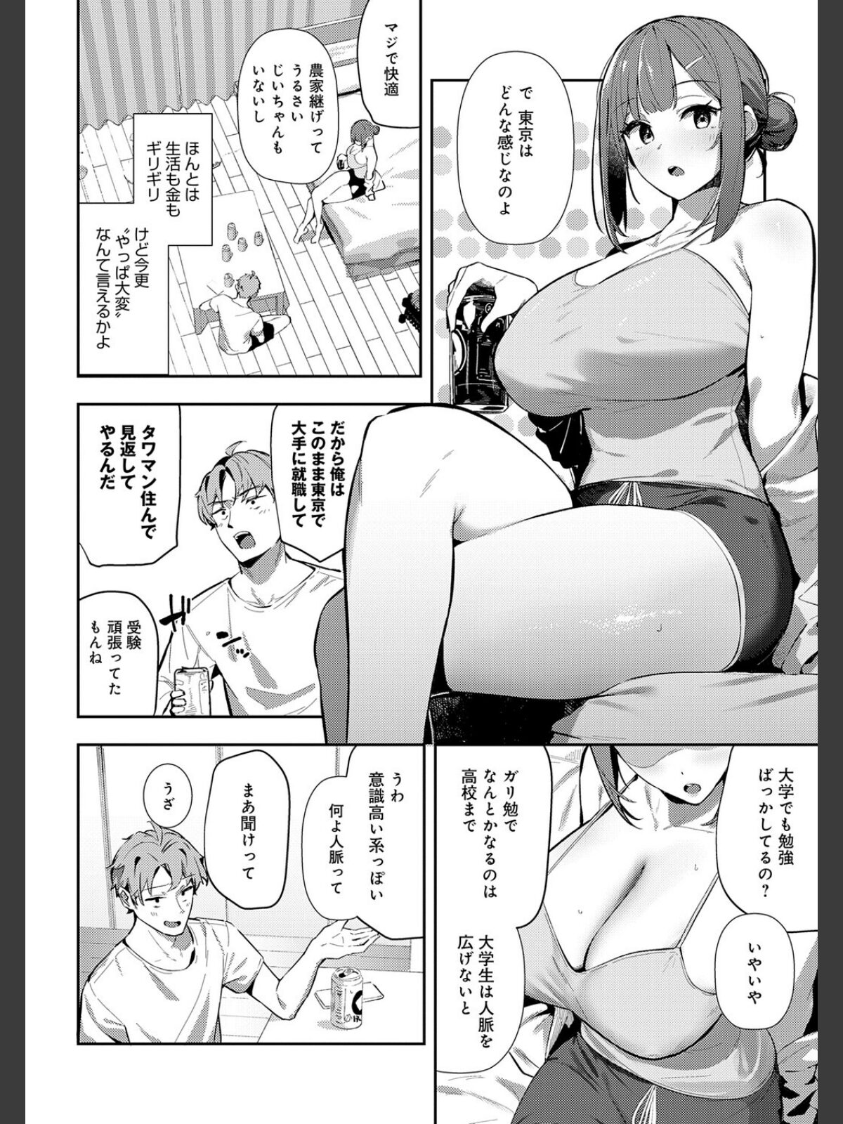 女上【デジタル特装版】のサンプル画像