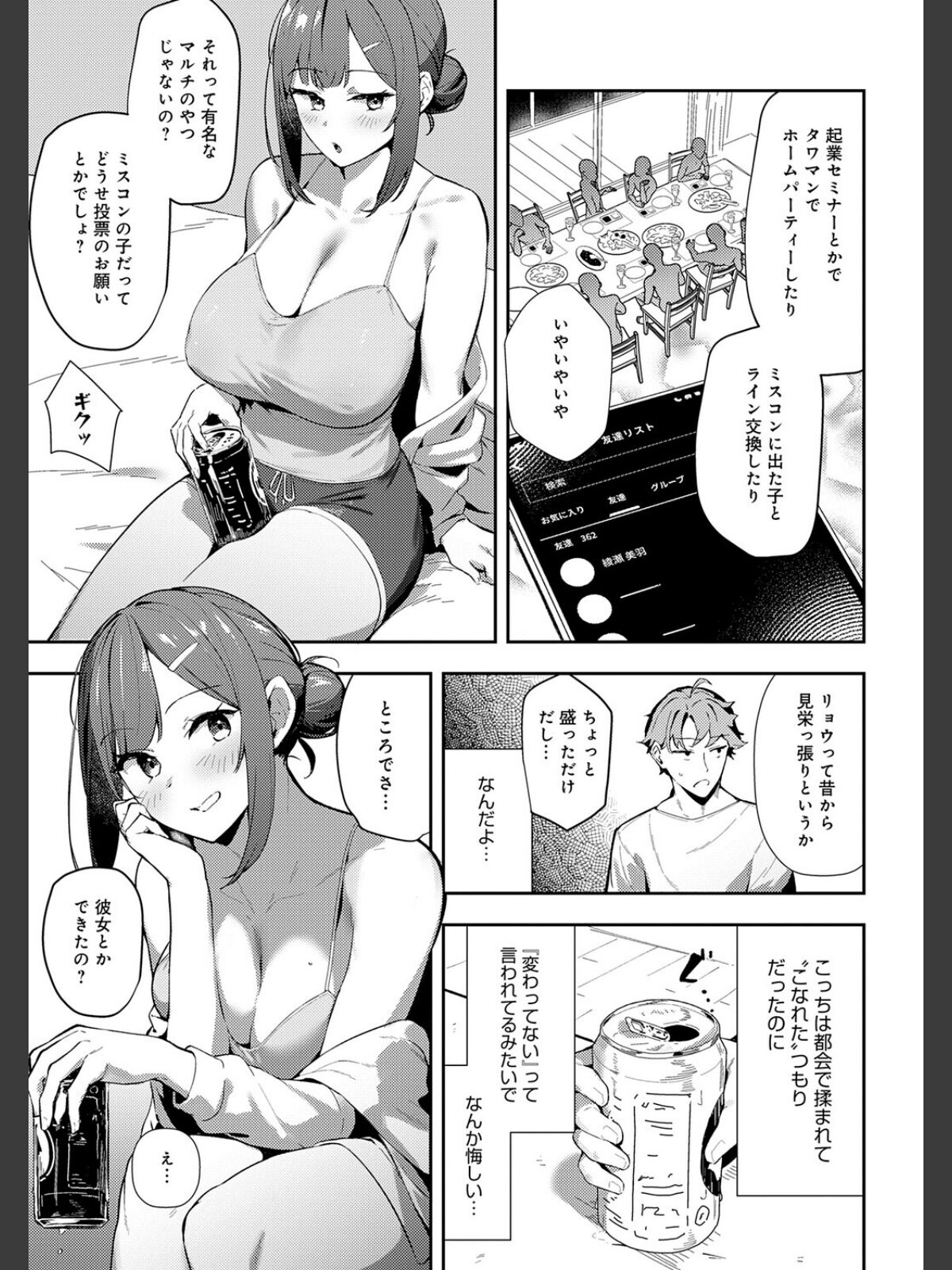 女上【デジタル特装版】のサンプル画像