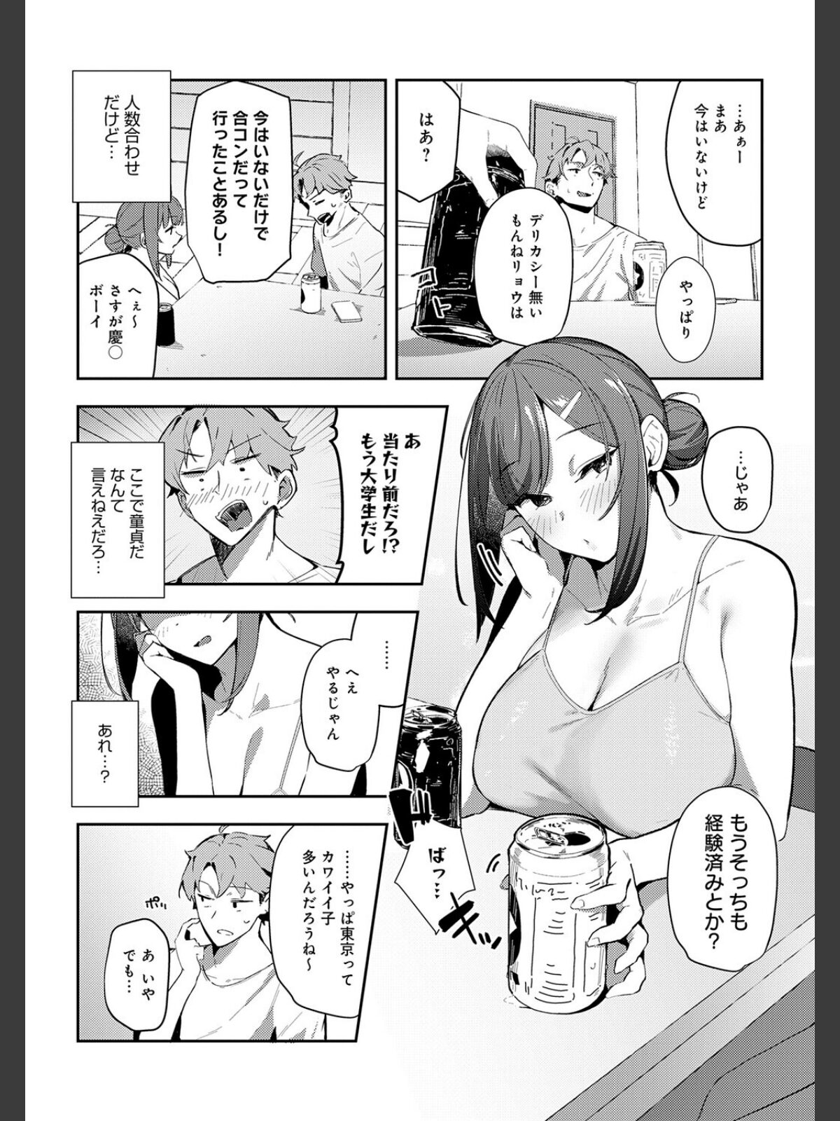 女上【デジタル特装版】のサンプル画像