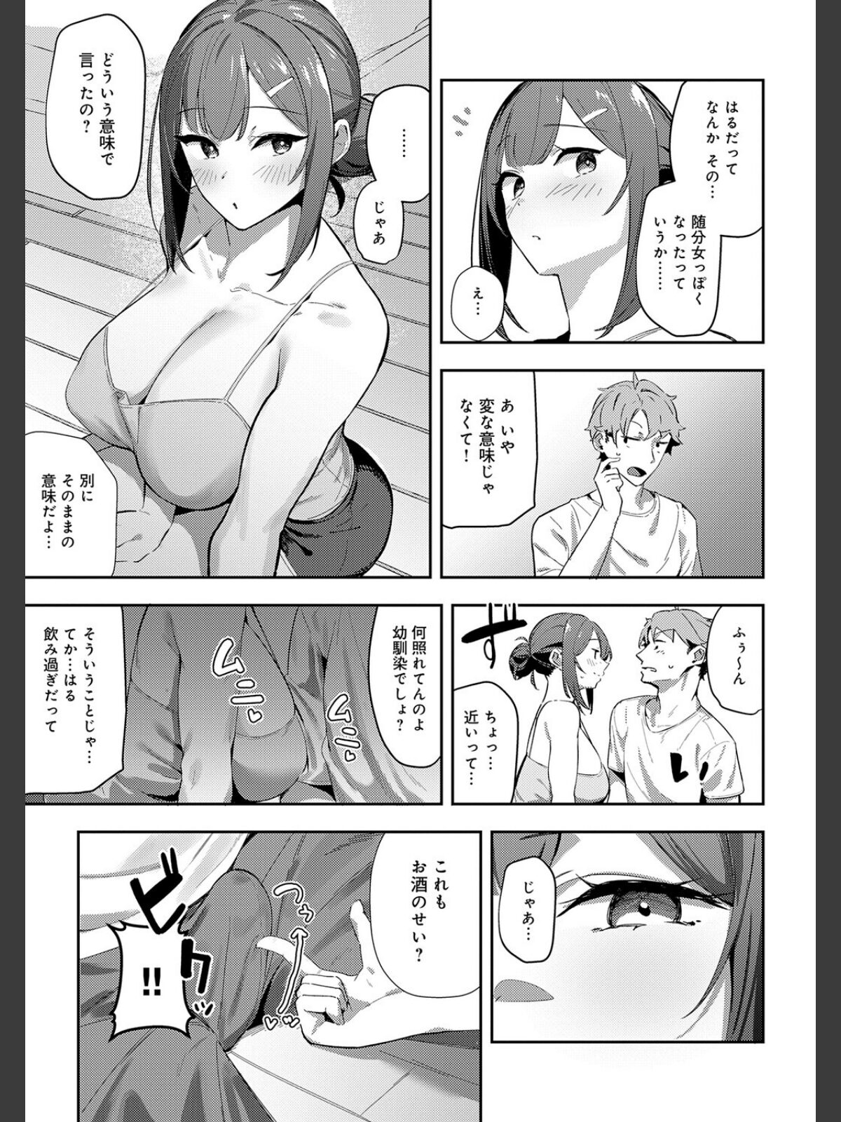 女上【デジタル特装版】のサンプル画像