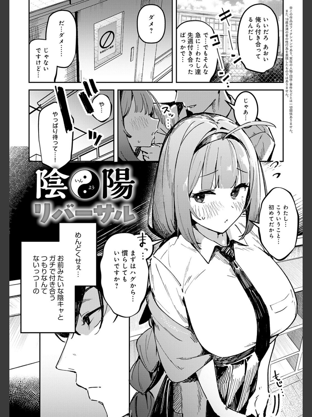 女上【デジタル特装版】のサンプル画像