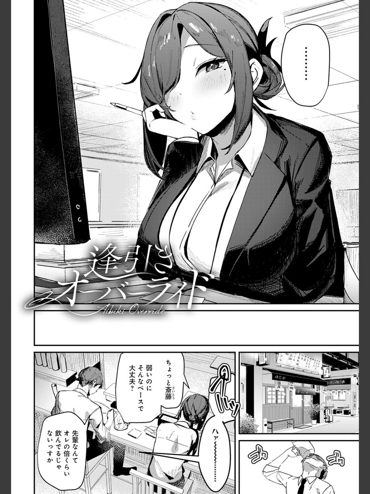 女上【デジタル特装版】のサンプル画像