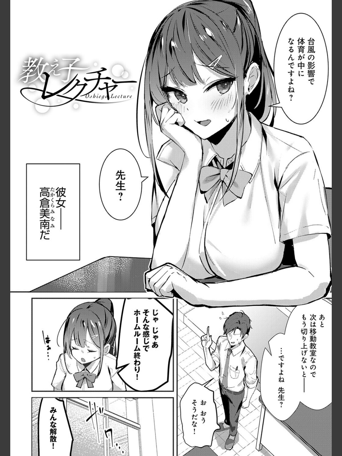 女上【デジタル特装版】のサンプル画像