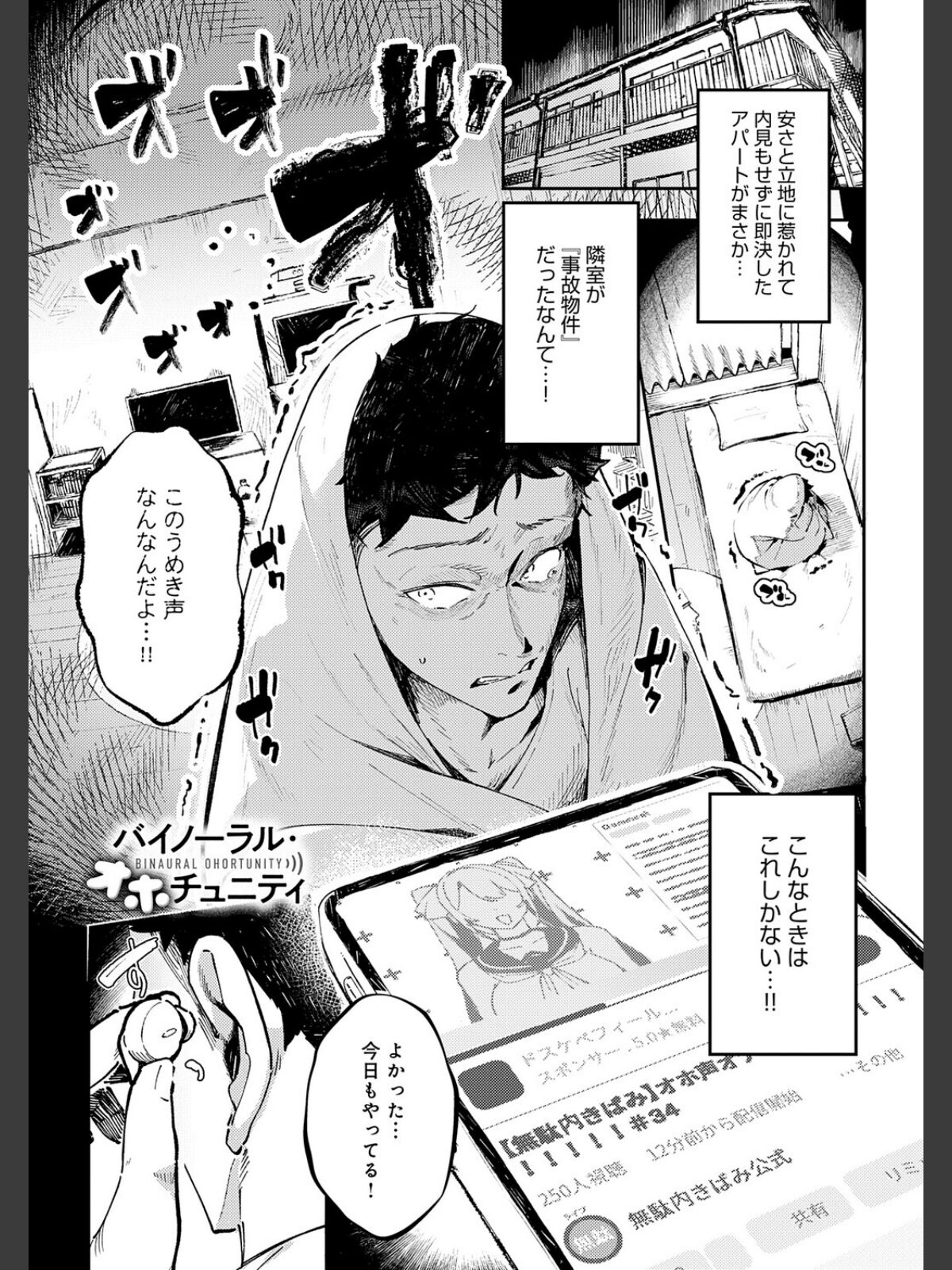 女上【デジタル特装版】のサンプル画像